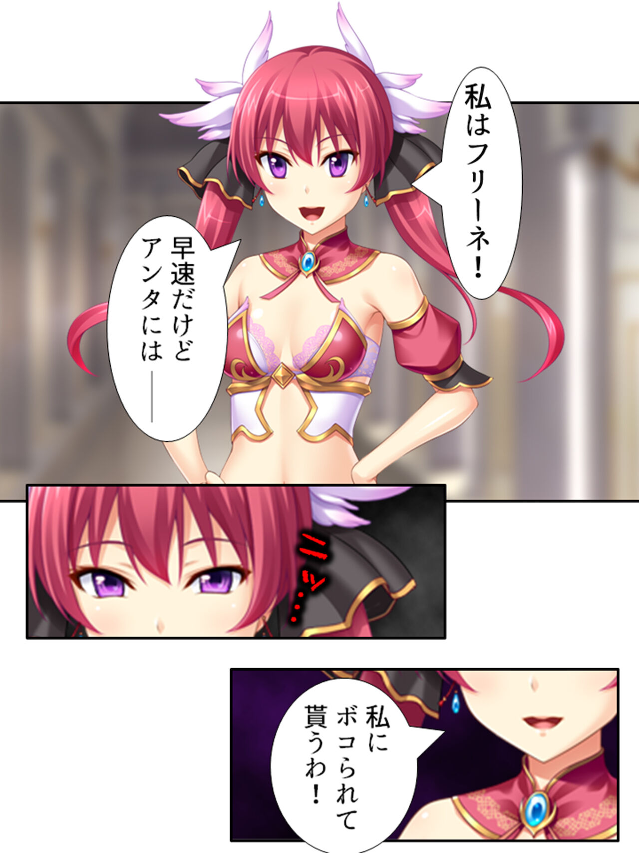 異世界で女神を寝取って淫紋●教 1巻 - Page 115