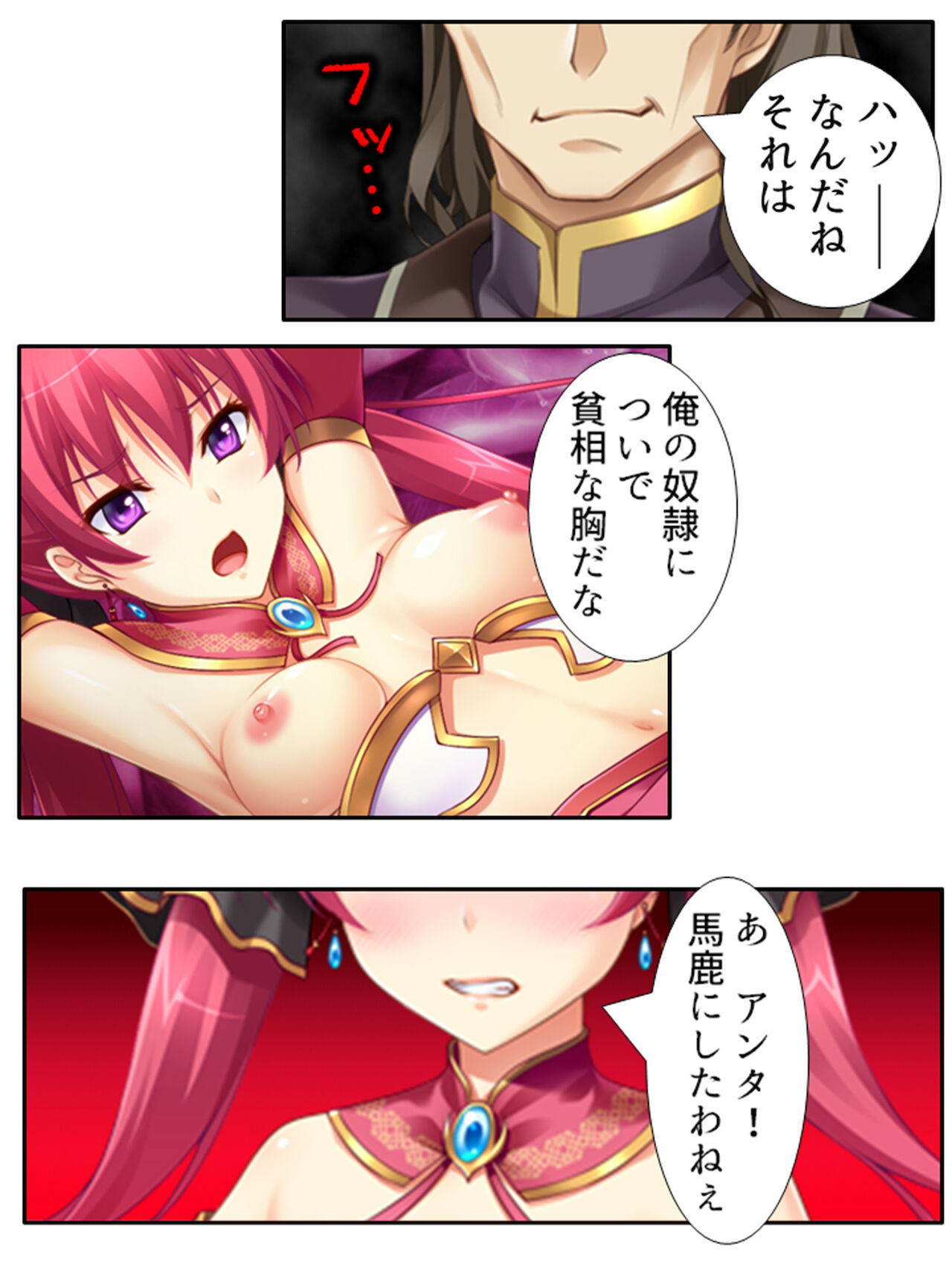 異世界で女神を寝取って淫紋●教 1巻 - Page 120