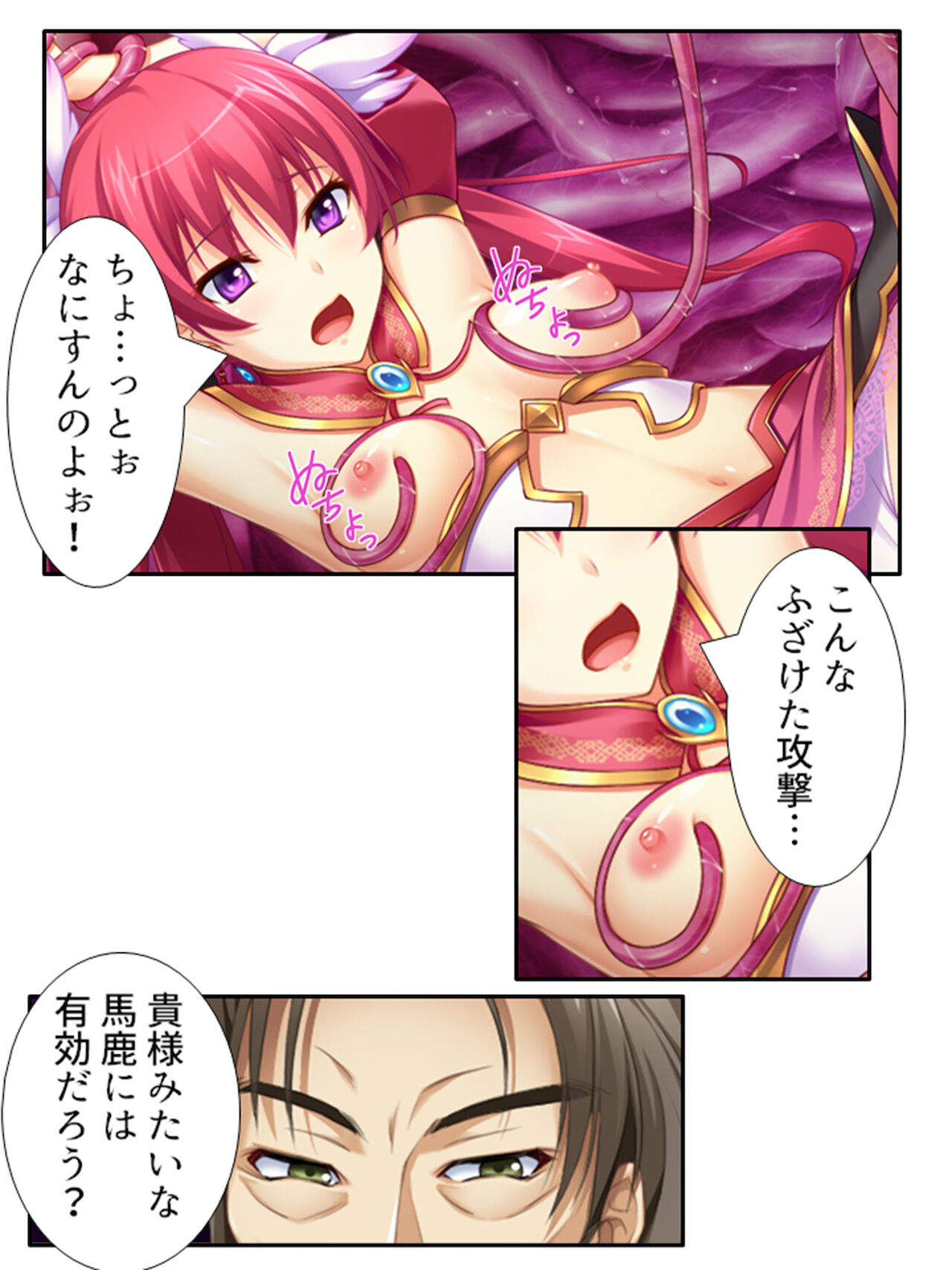 異世界で女神を寝取って淫紋●教 1巻 - Page 129