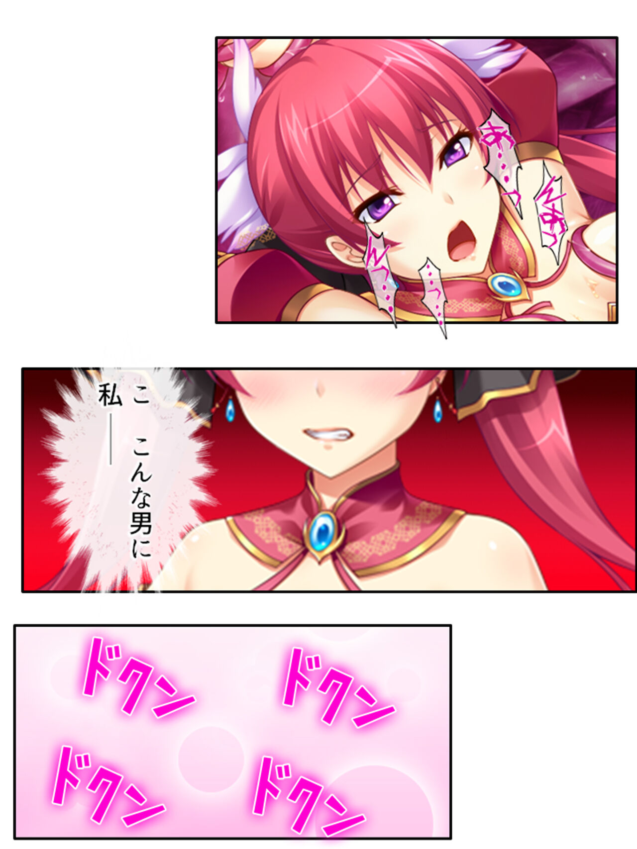 異世界で女神を寝取って淫紋●教 1巻 - Page 135
