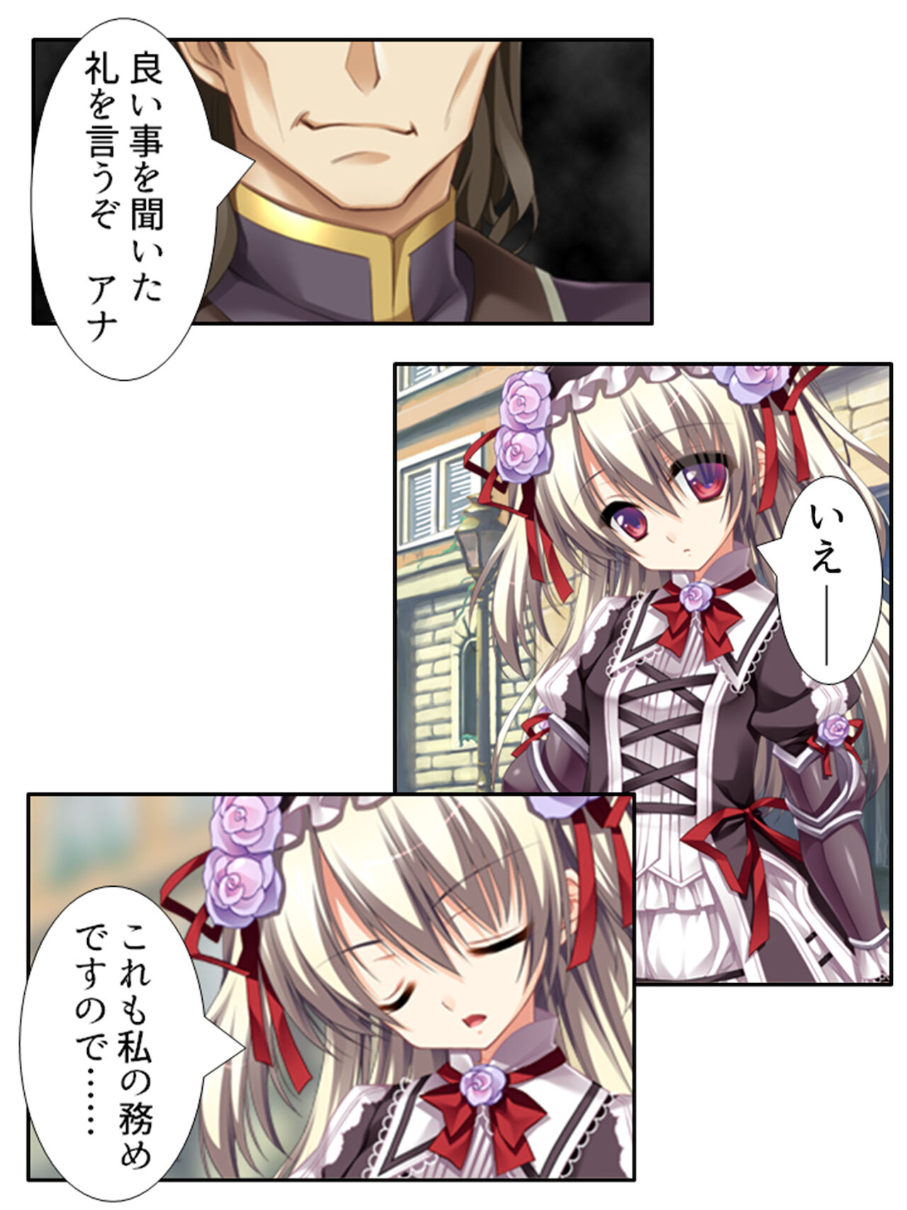 異世界で女神を寝取って淫紋●教 1巻 - Page 151