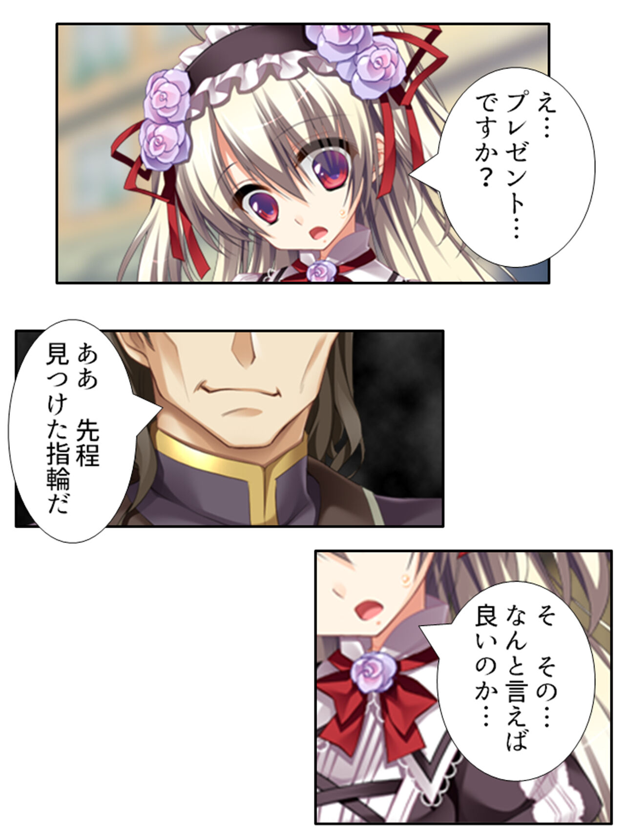 異世界で女神を寝取って淫紋●教 1巻 - Page 153