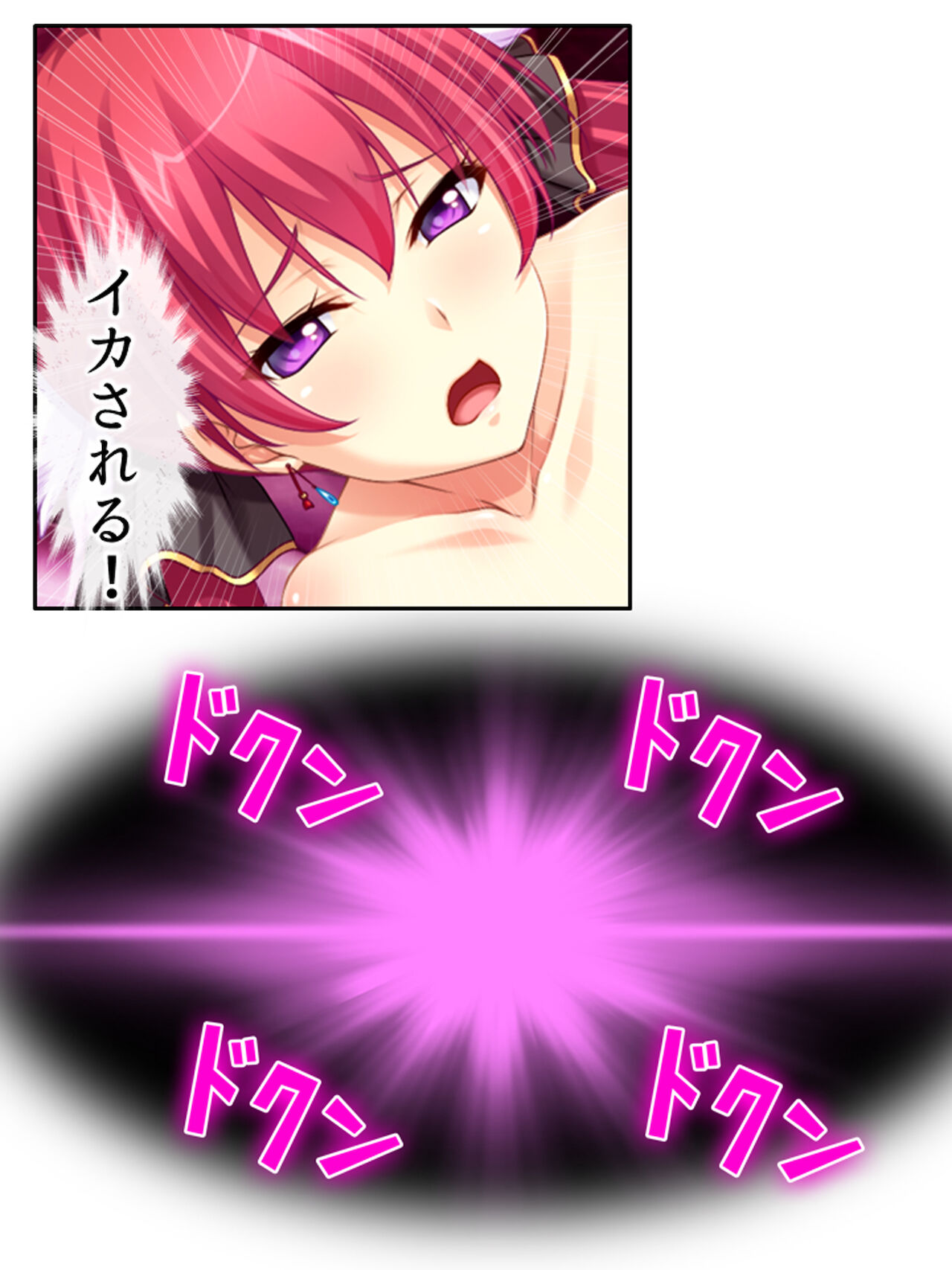 異世界で女神を寝取って淫紋●教 4巻 - Page 101