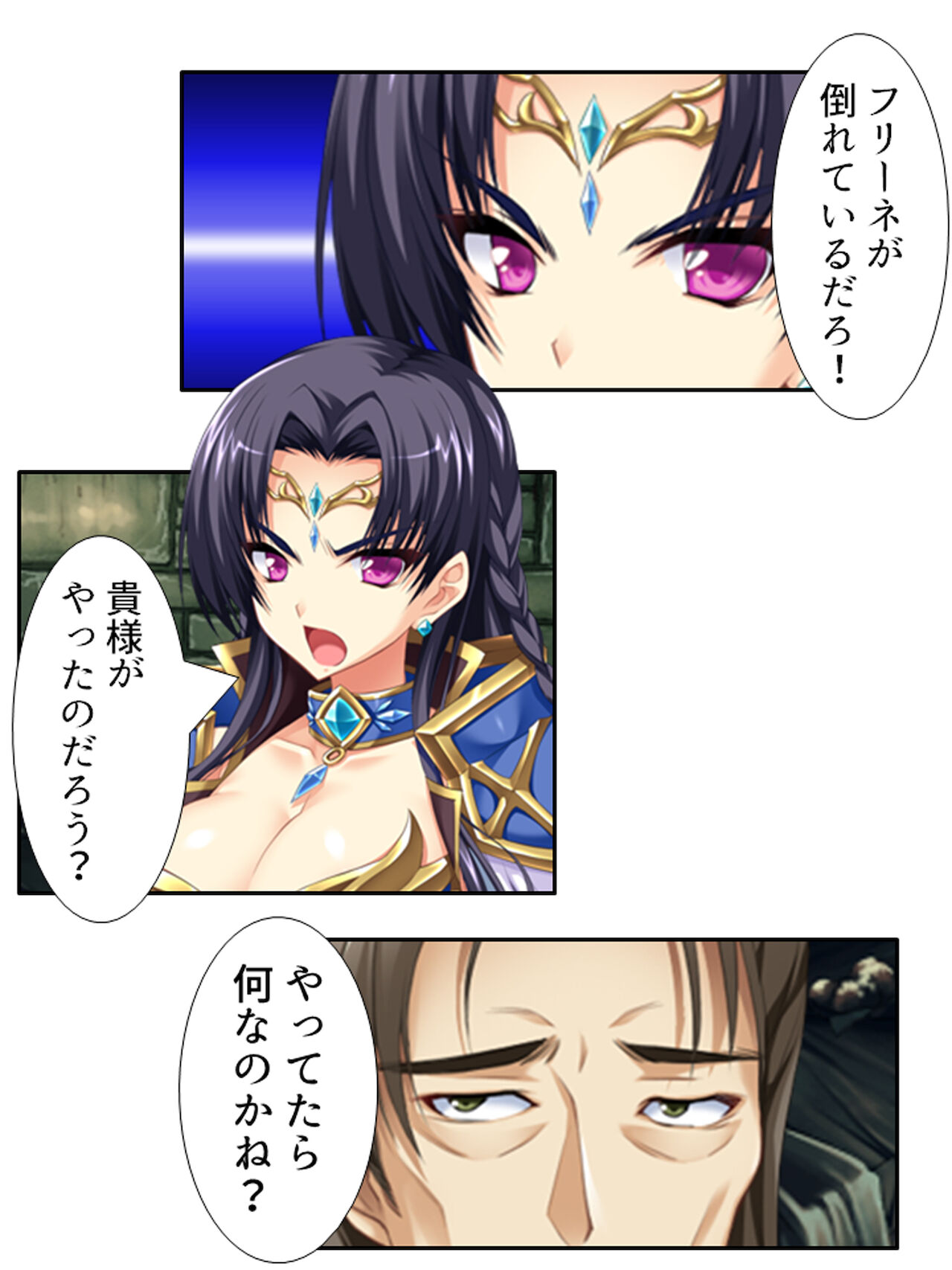 異世界で女神を寝取って淫紋●教 4巻 - Page 115