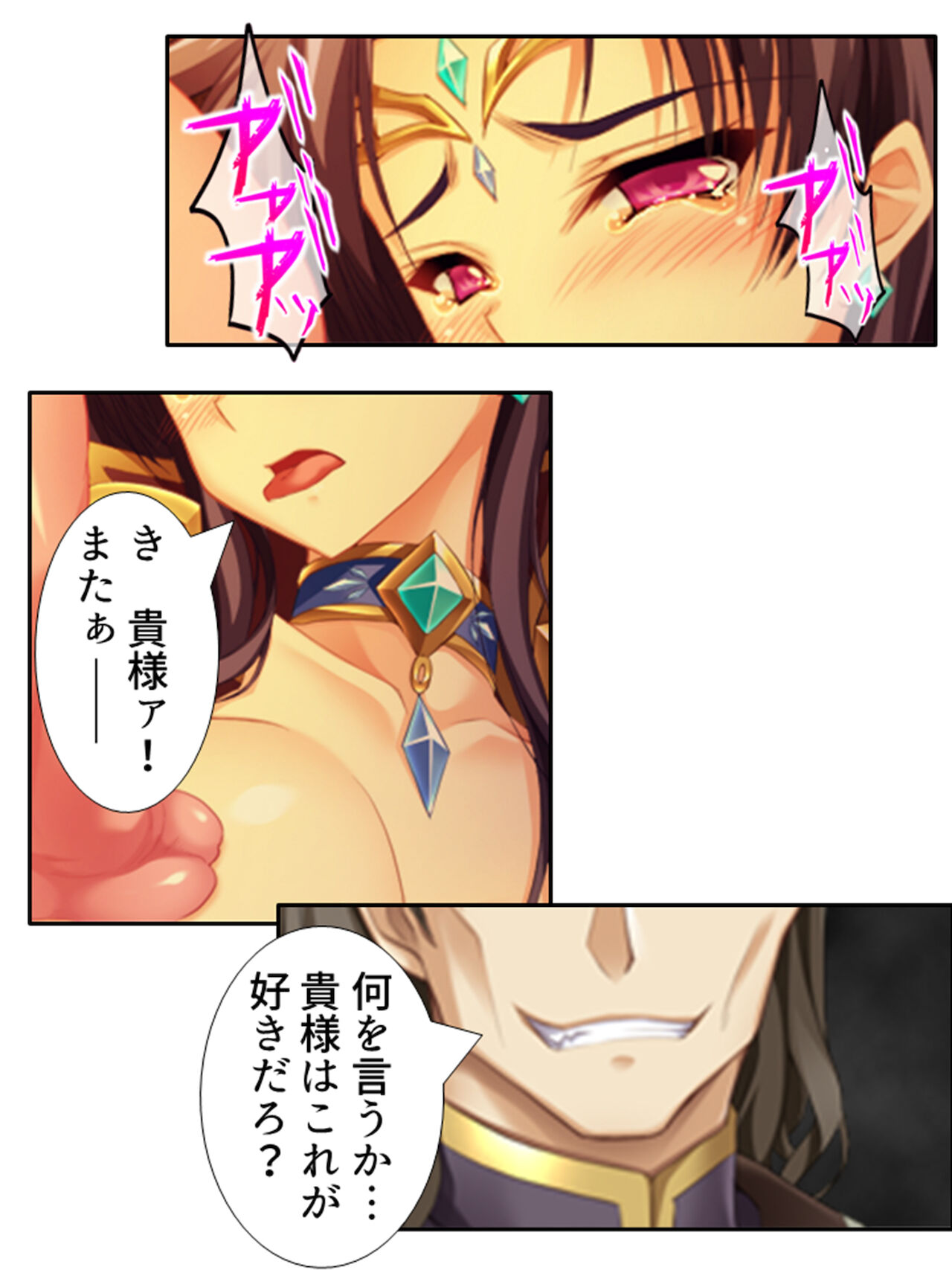 異世界で女神を寝取って淫紋●教 4巻 - Page 129