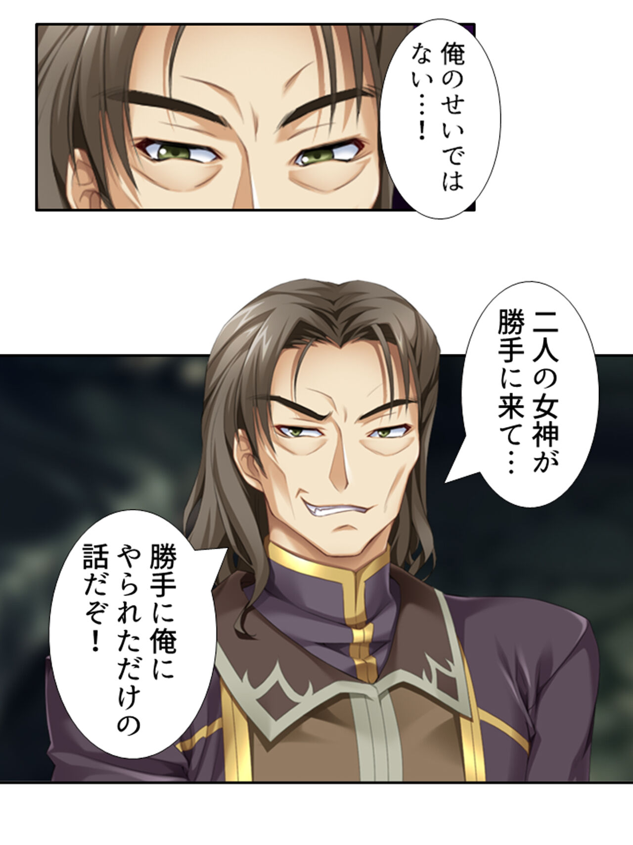 異世界で女神を寝取って淫紋●教 4巻 - Page 146