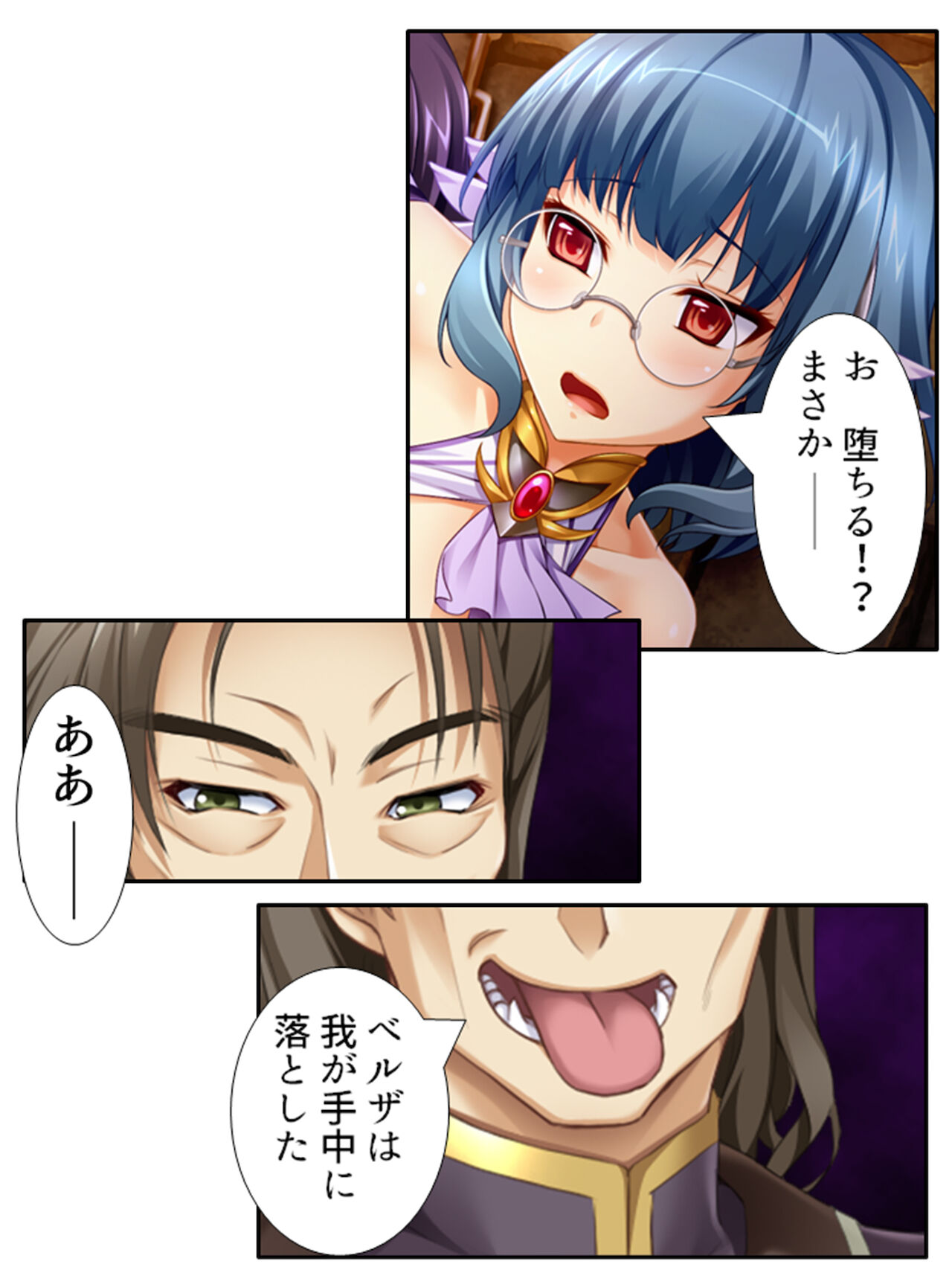異世界で女神を寝取って淫紋●教 4巻 - Page 158