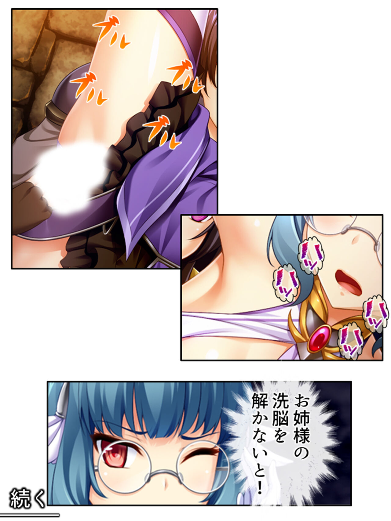 異世界で女神を寝取って淫紋●教 4巻 - Page 163