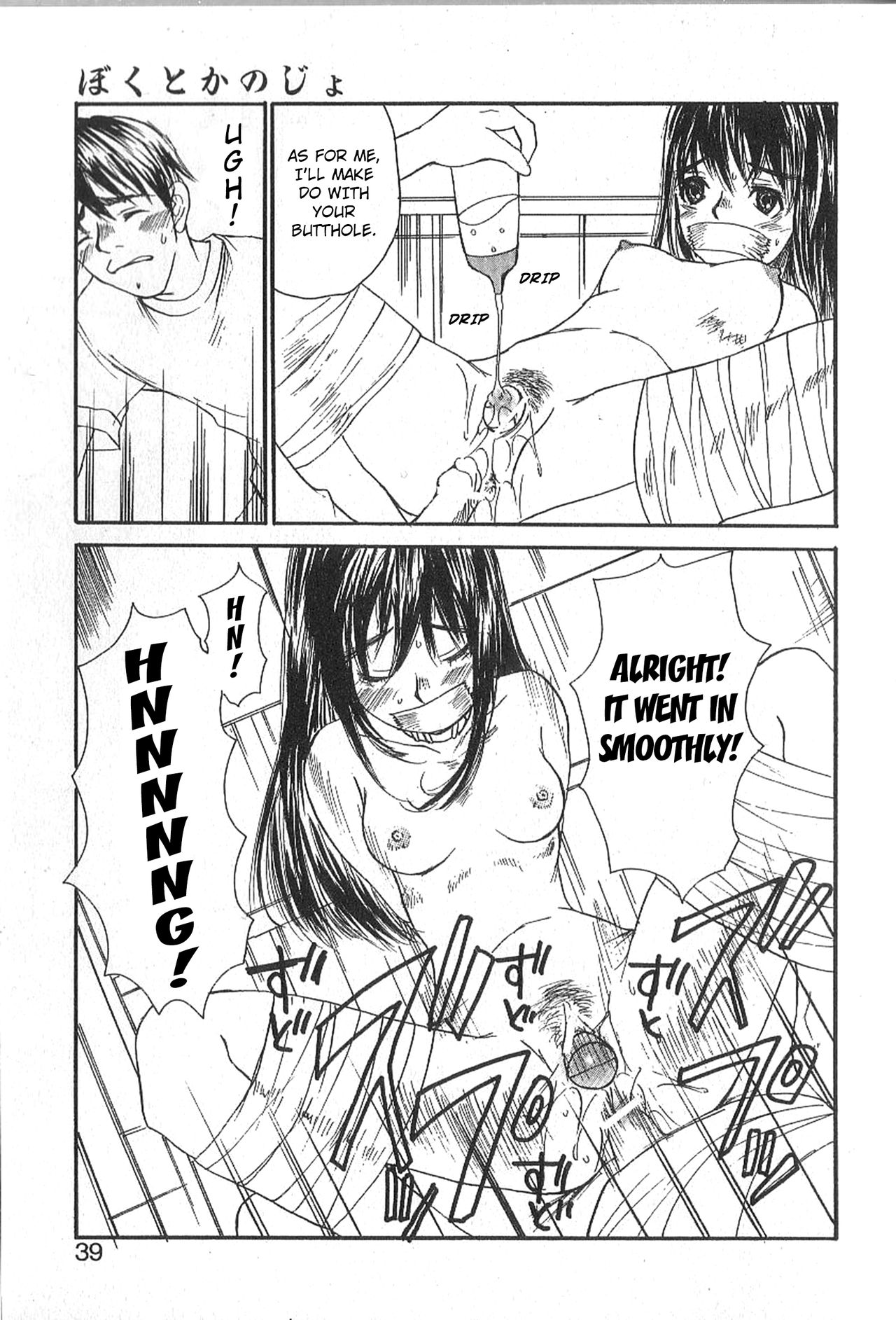 Mousou Mania Onnanoko - Page 37
