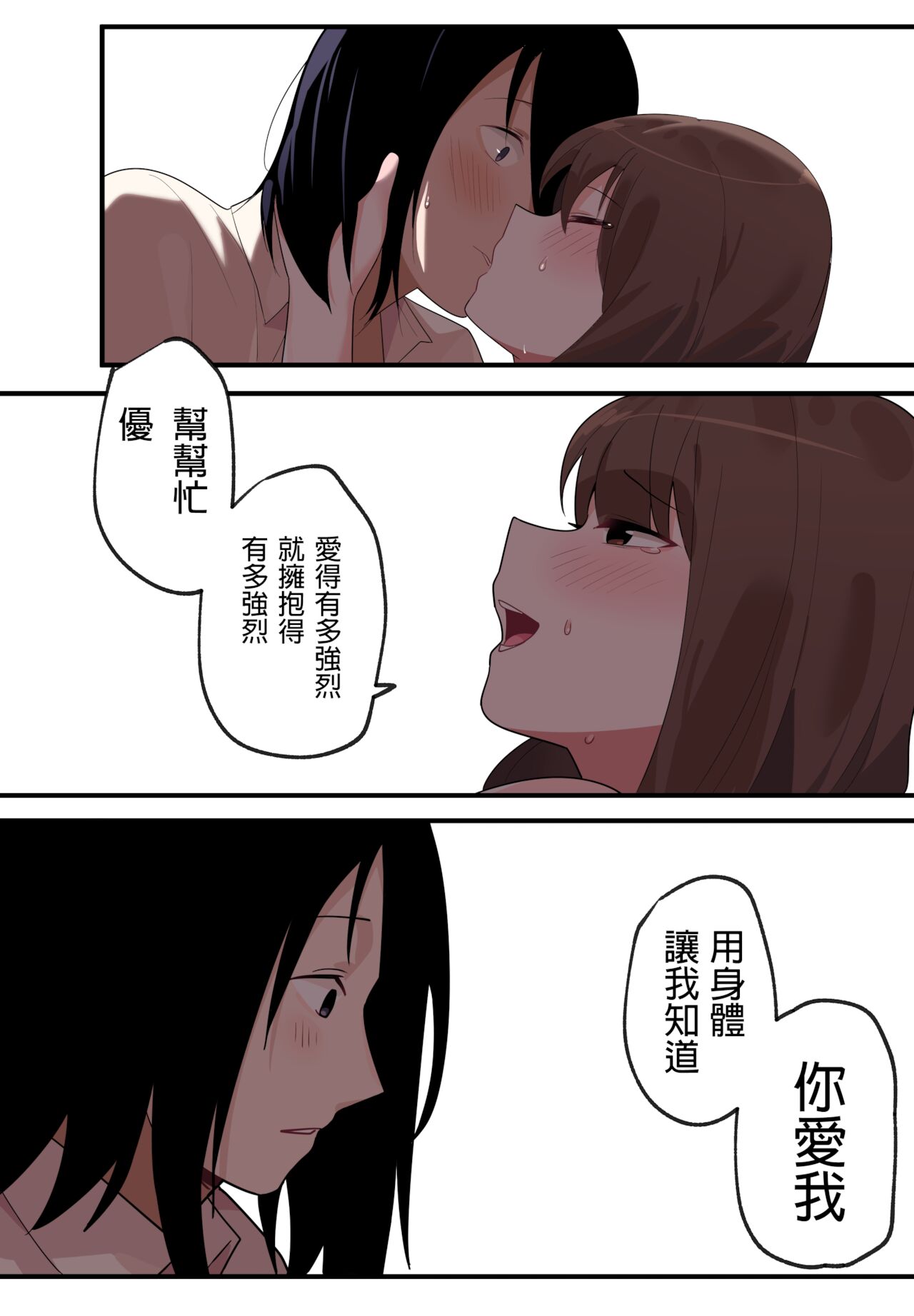 隱藏的背后故事 - 伊井野彌子 - Page 33