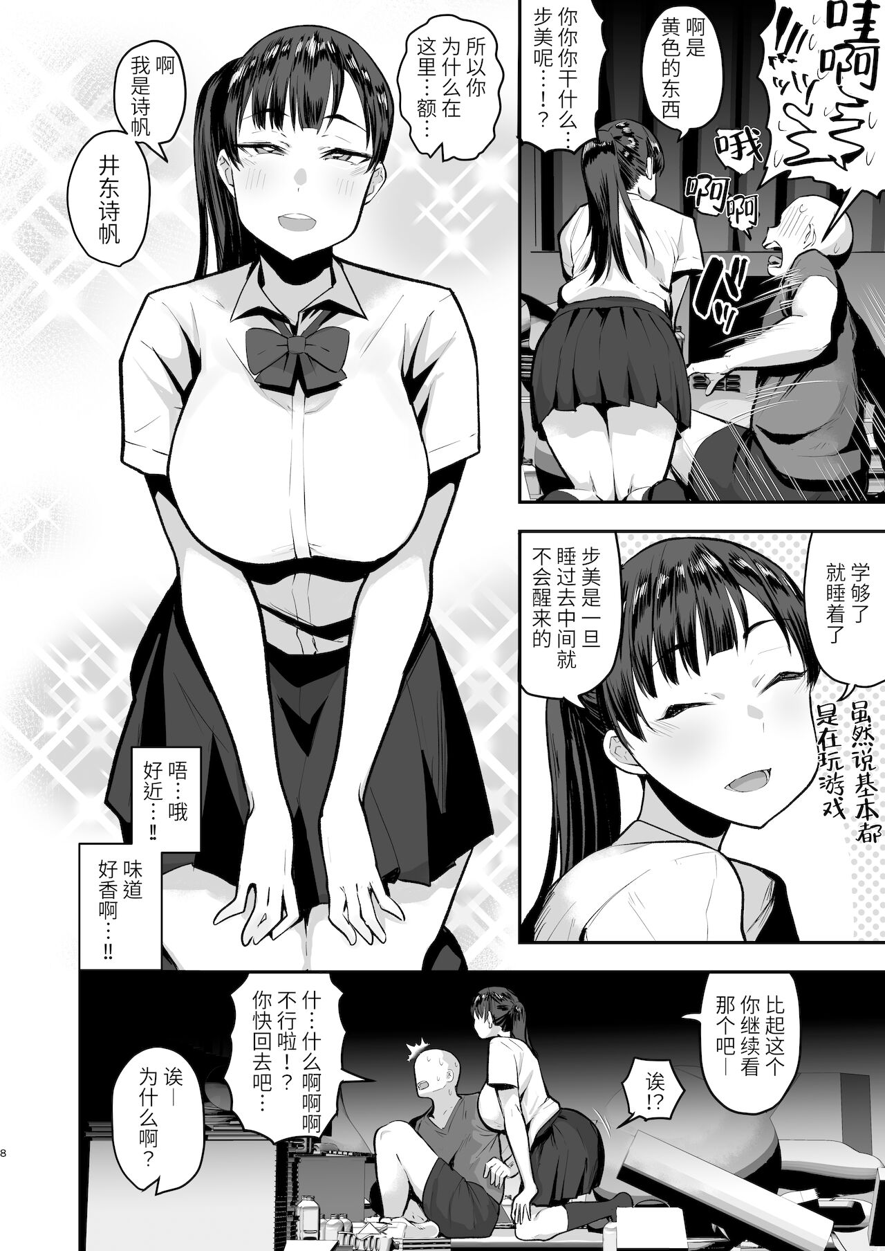 Preview page 7