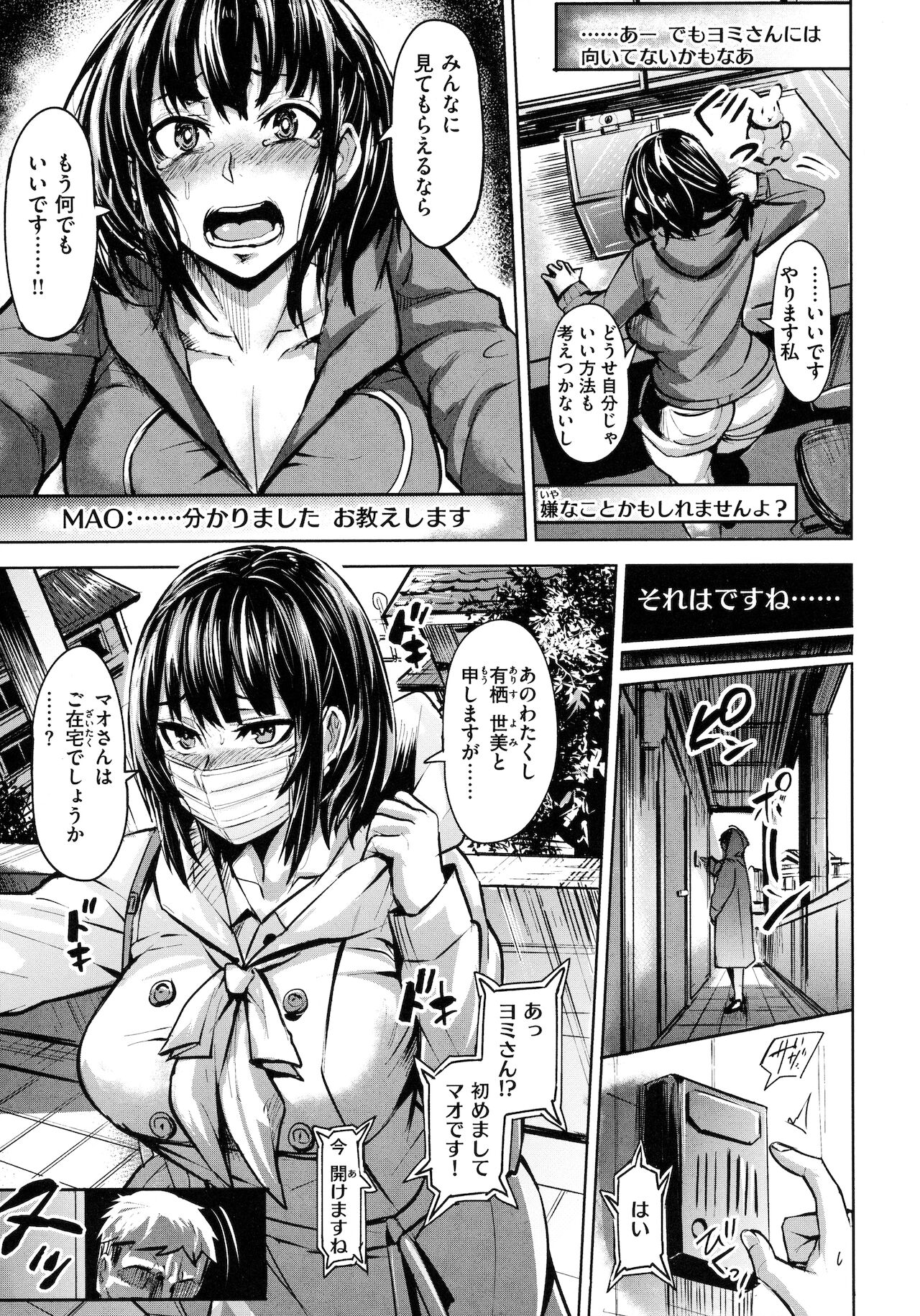 Hitorijime - First Come First Served - Page 58