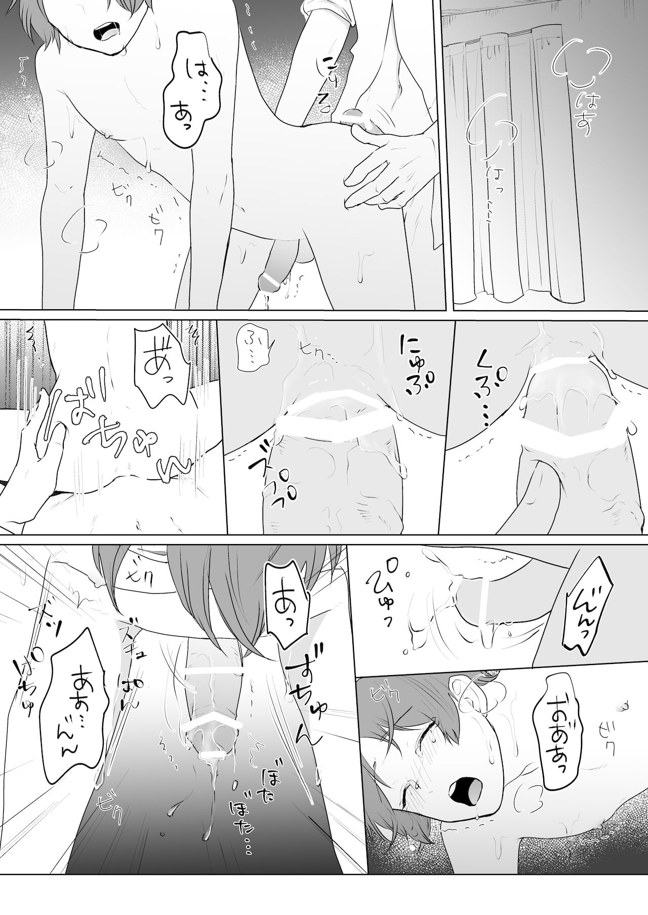 Sensei to Minami-kun - Page 17