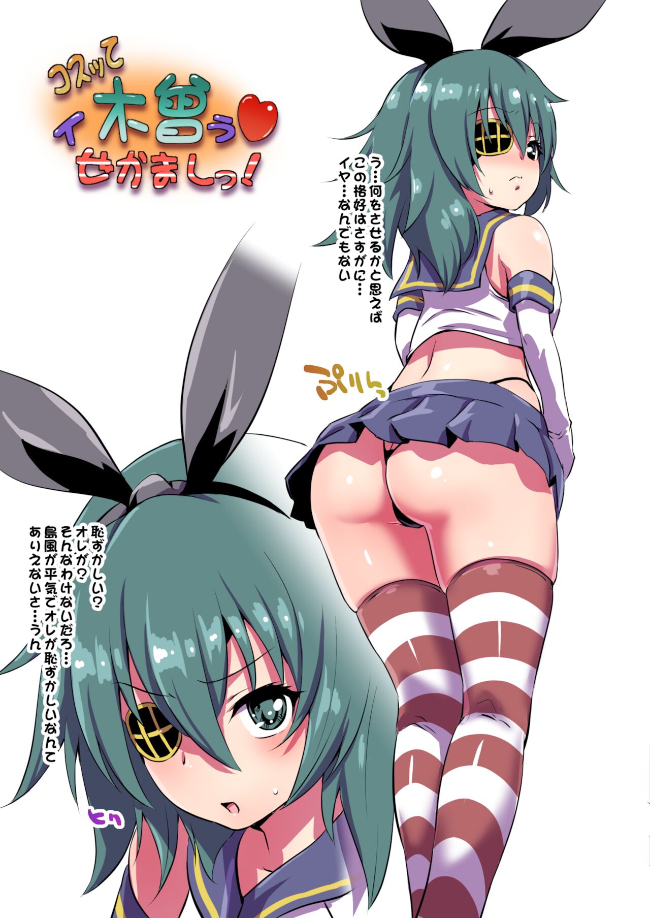 - Ikyuu de! Ikiso (Kantai Collection -KanColle-) [Decensored] + - Page 14