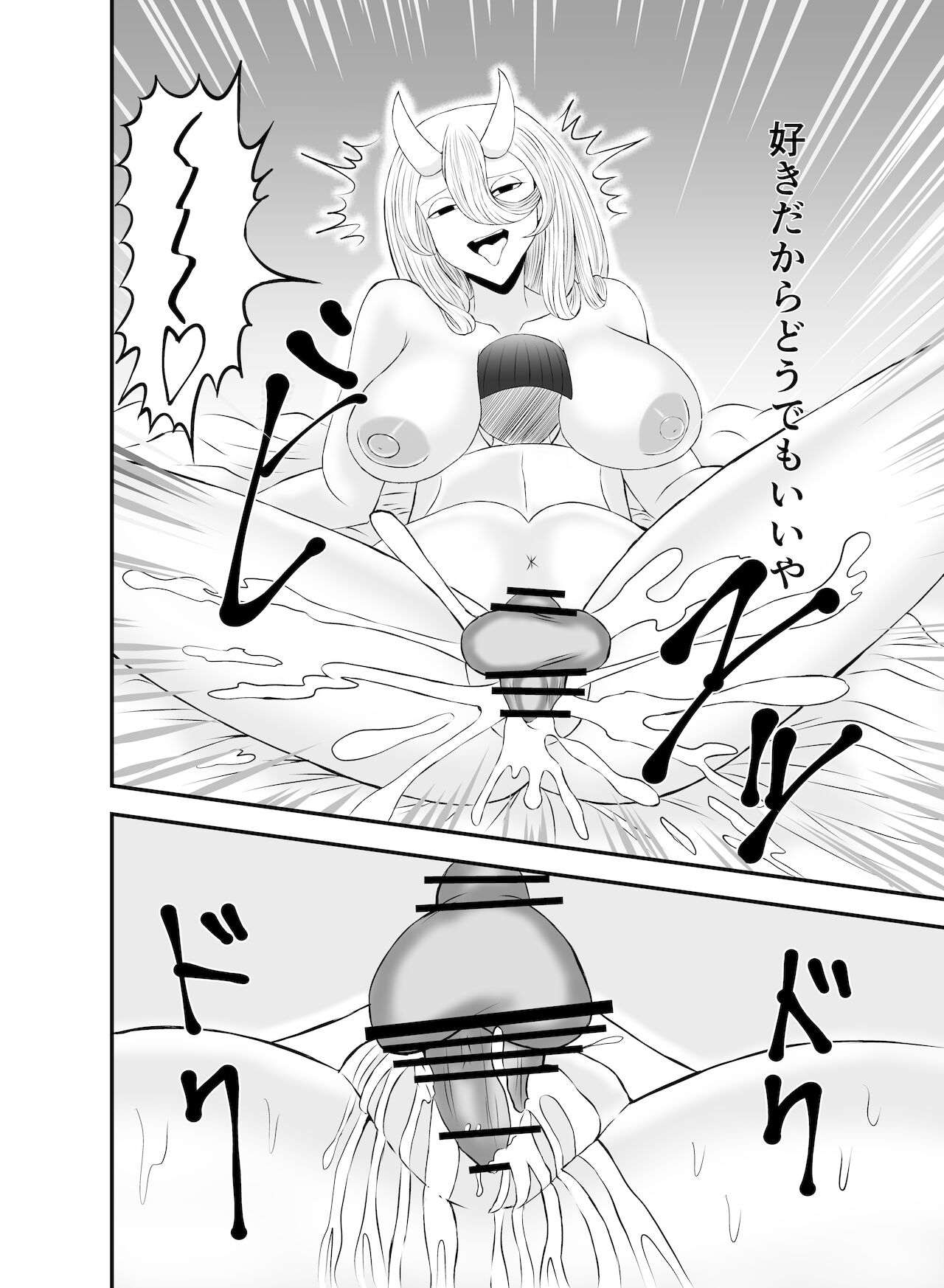 コワい鬼女と週末お泊り会 - Page 31