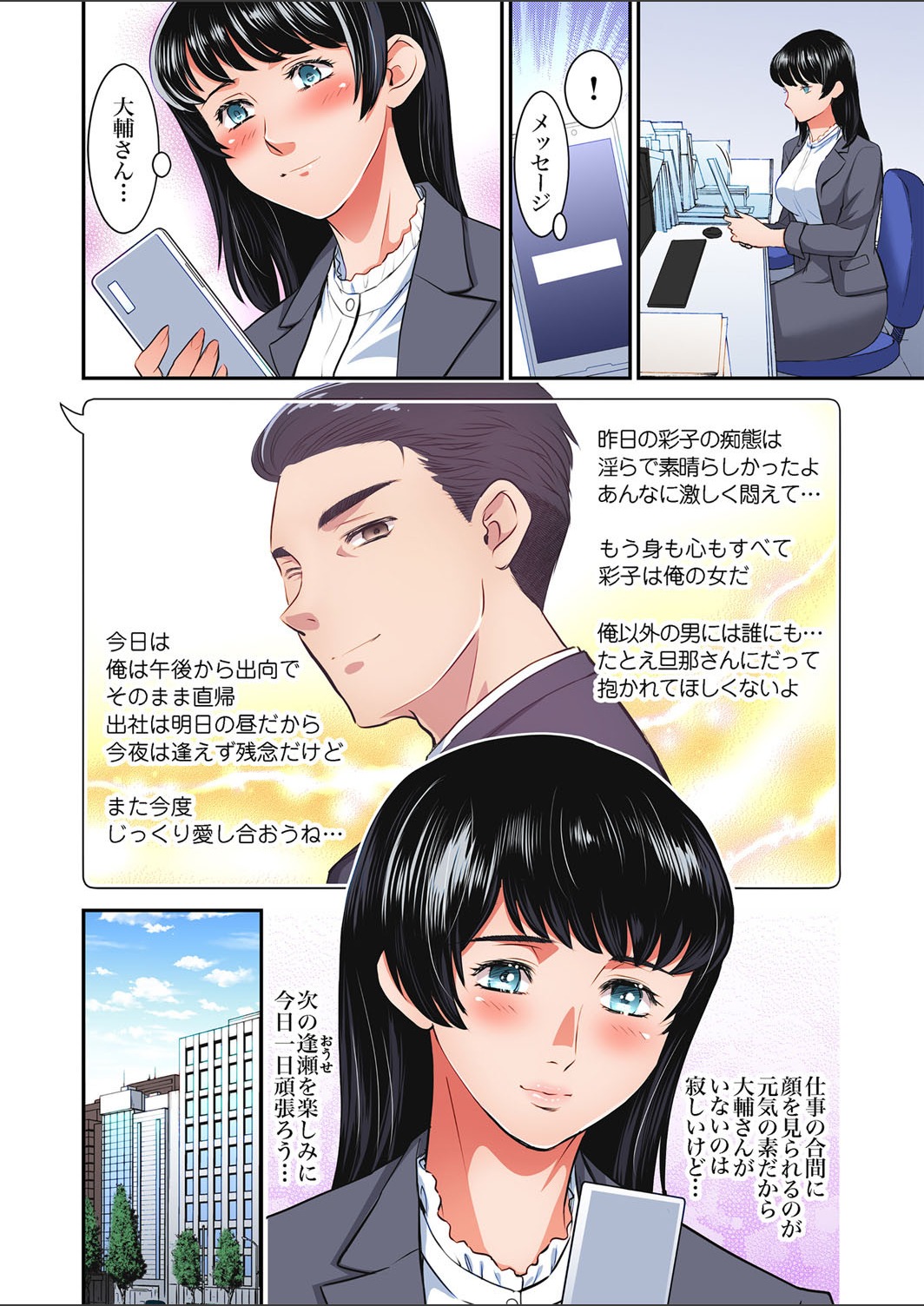 Gaticomi Vol.123 - Page 136