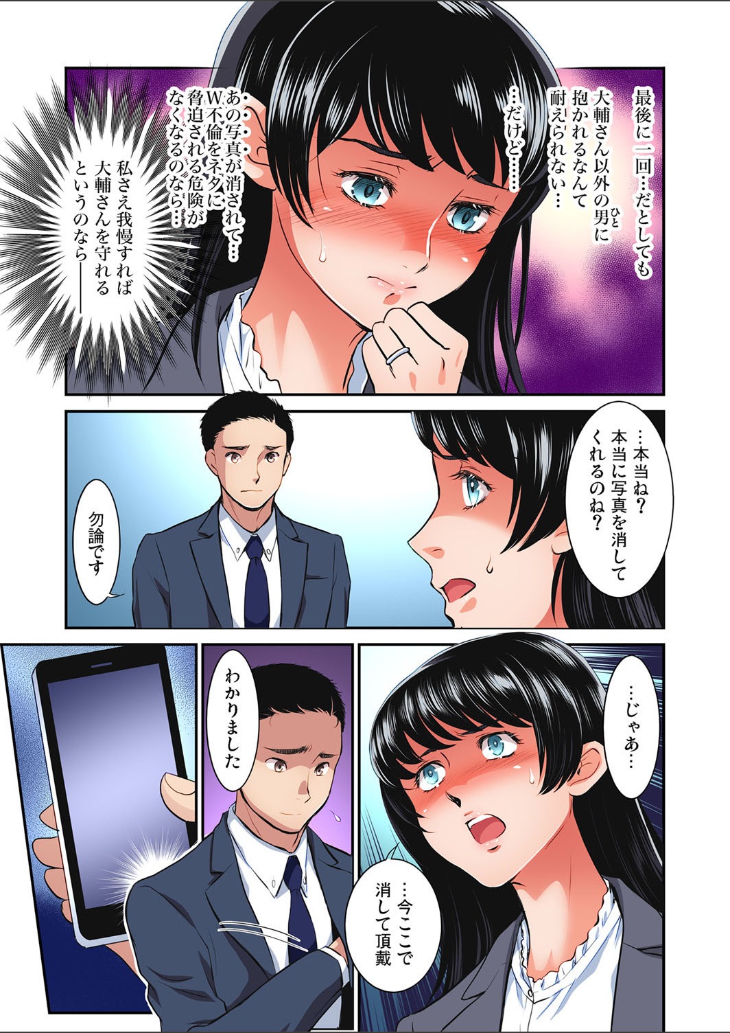 Gaticomi Vol.123 - Page 139