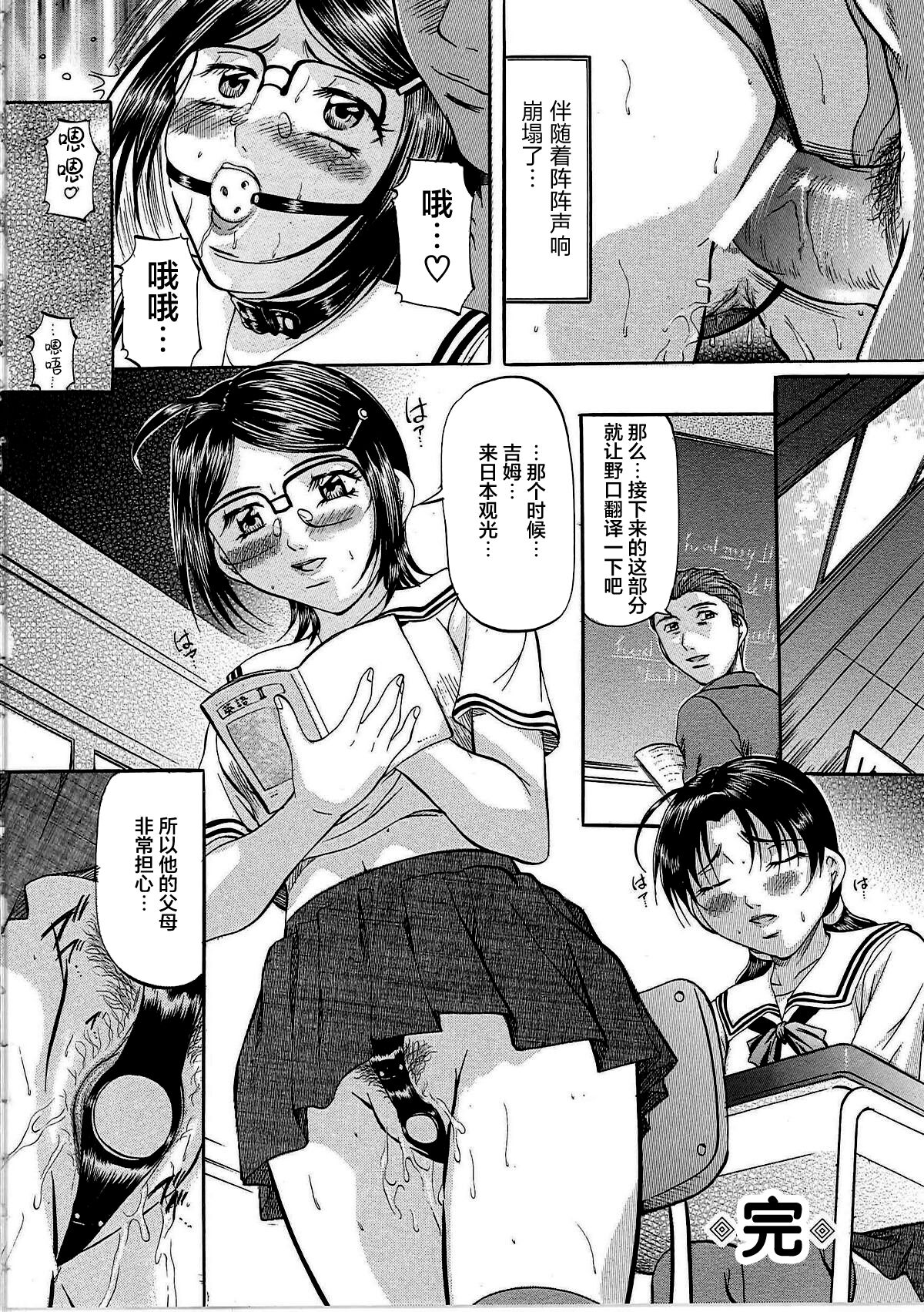 Kyonyuu Korogashi - Page 107