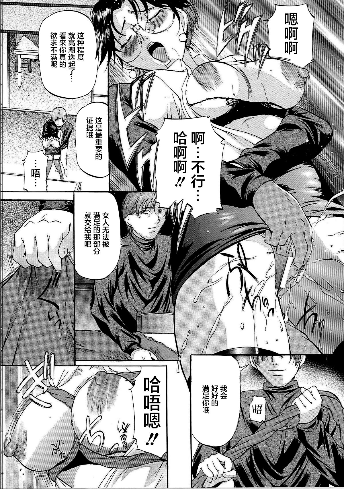 Kyonyuu Korogashi - Page 135