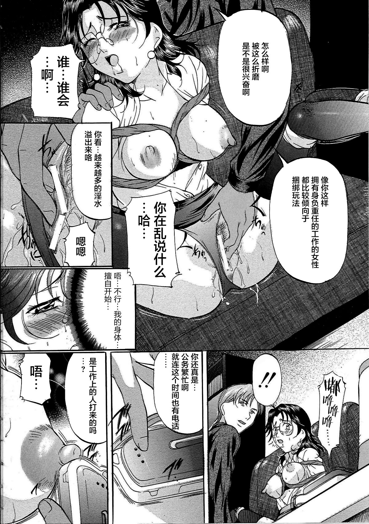 Kyonyuu Korogashi - Page 137
