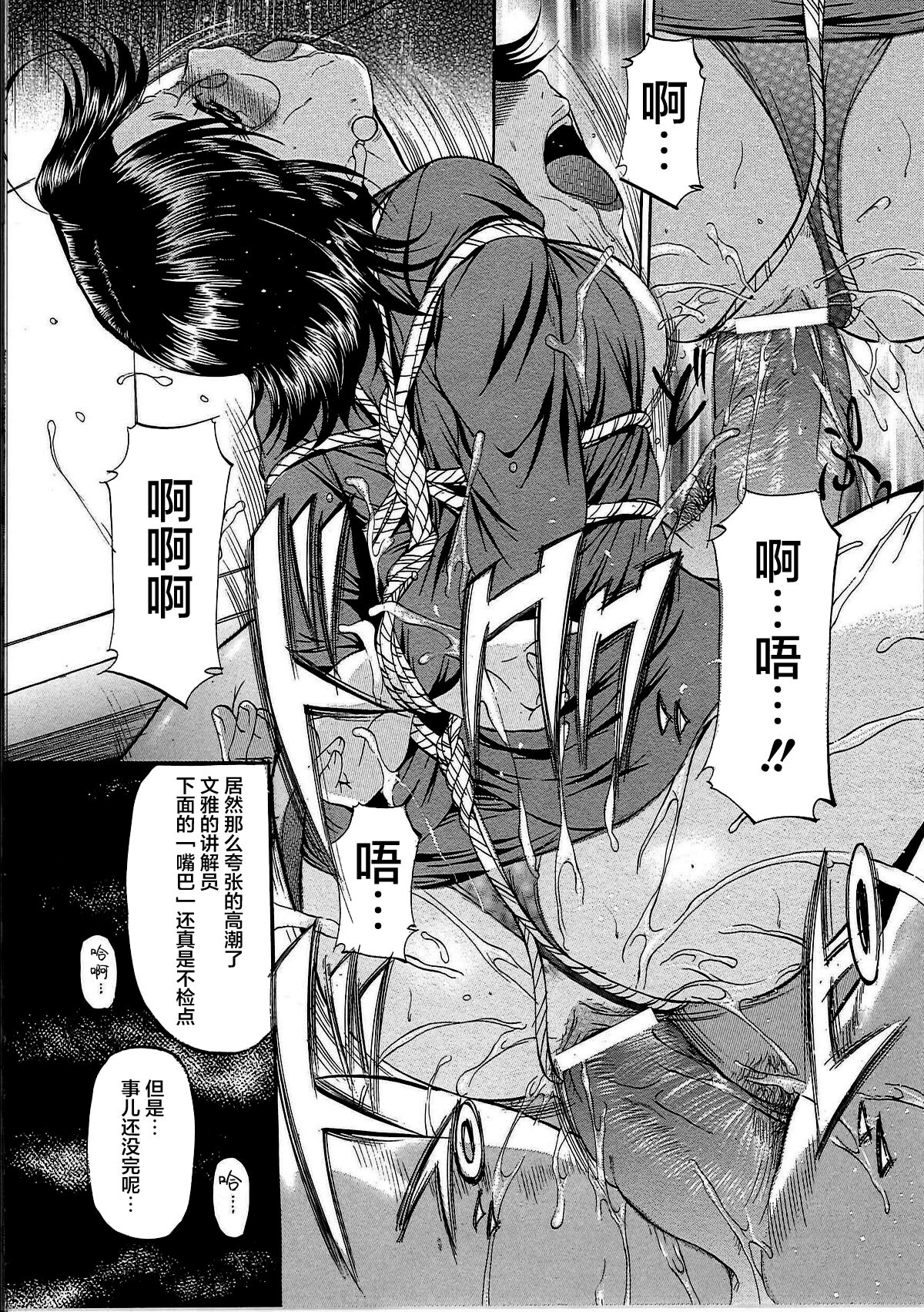 Kyonyuu Korogashi - Page 159