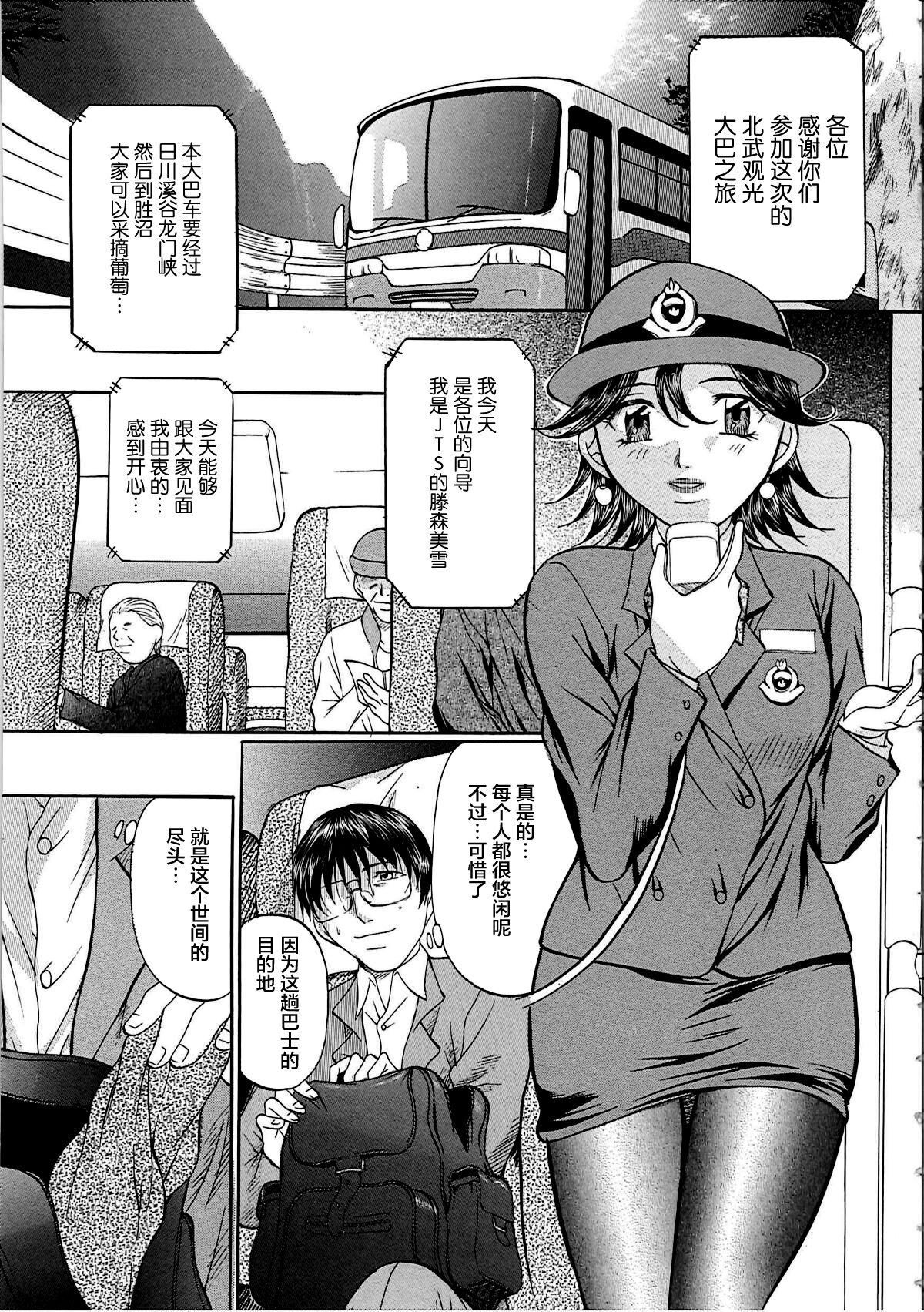 Kyonyuu Korogashi - Page 24