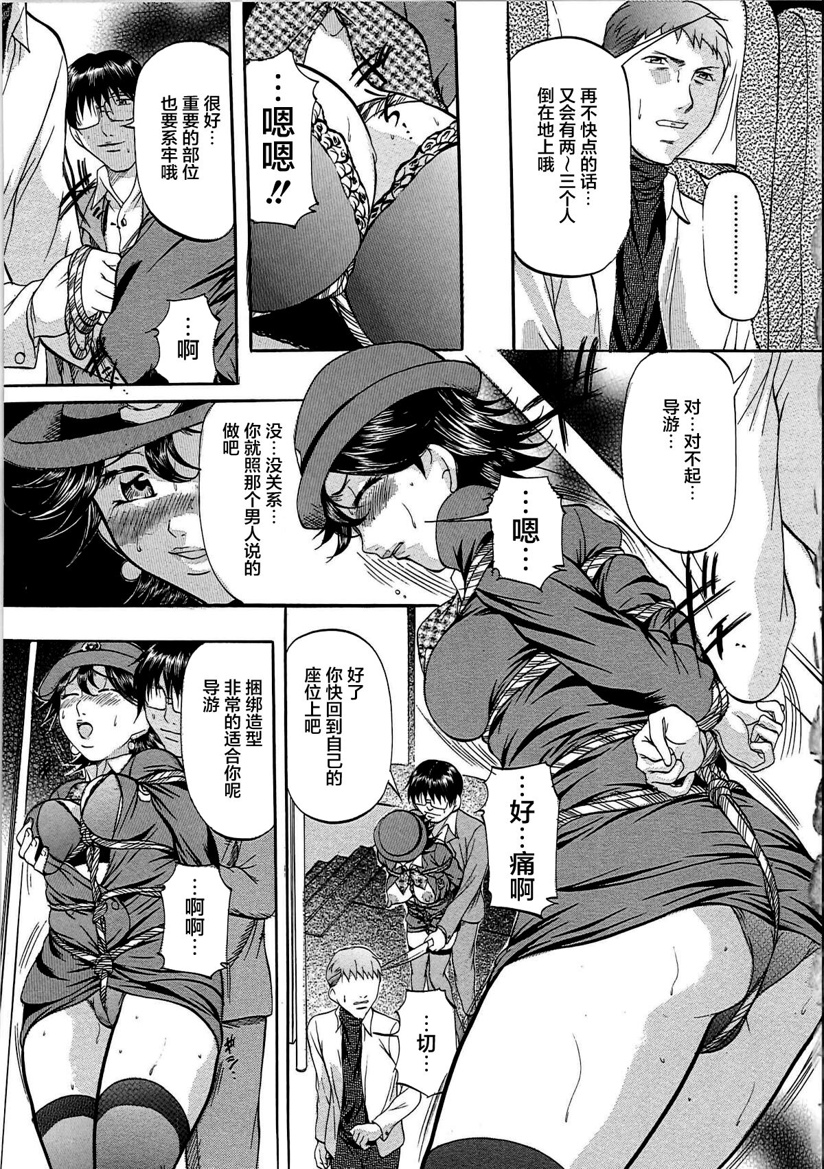 Kyonyuu Korogashi - Page 30