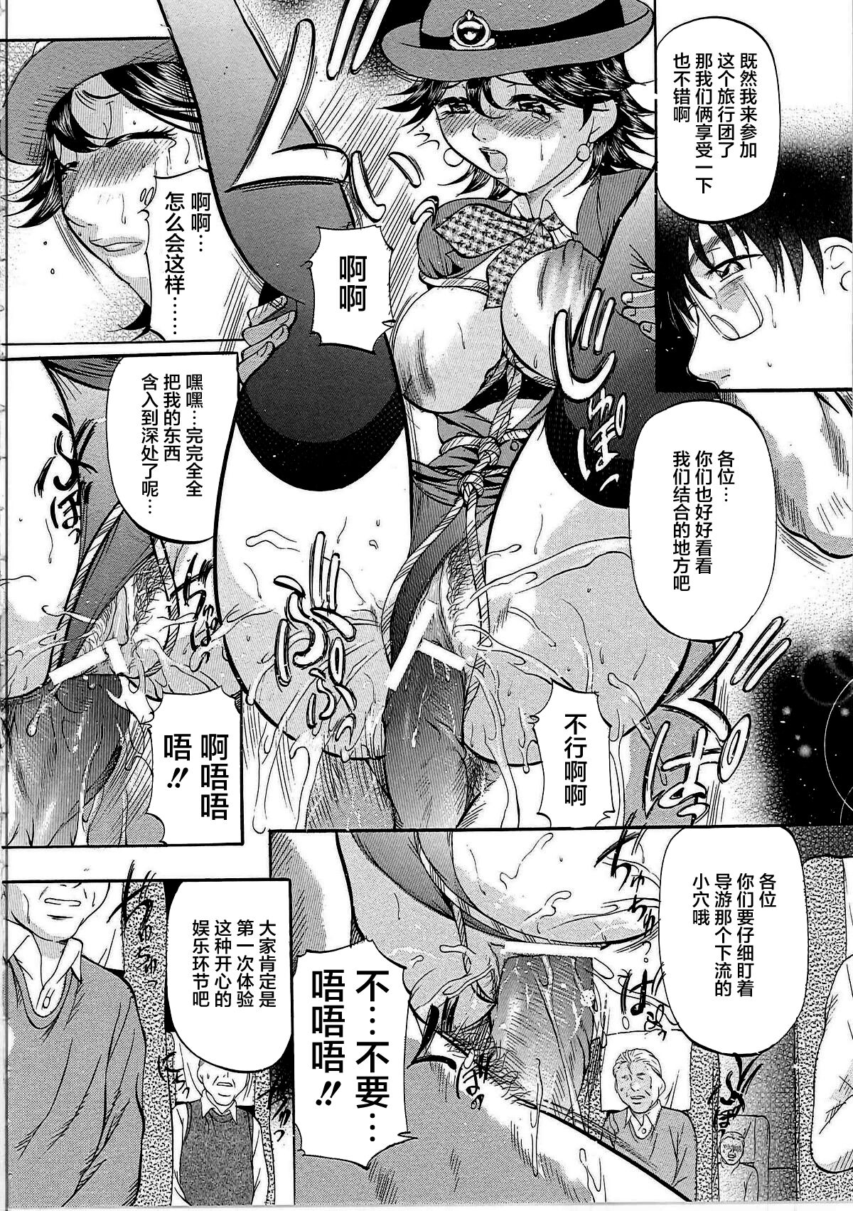 Kyonyuu Korogashi - Page 35
