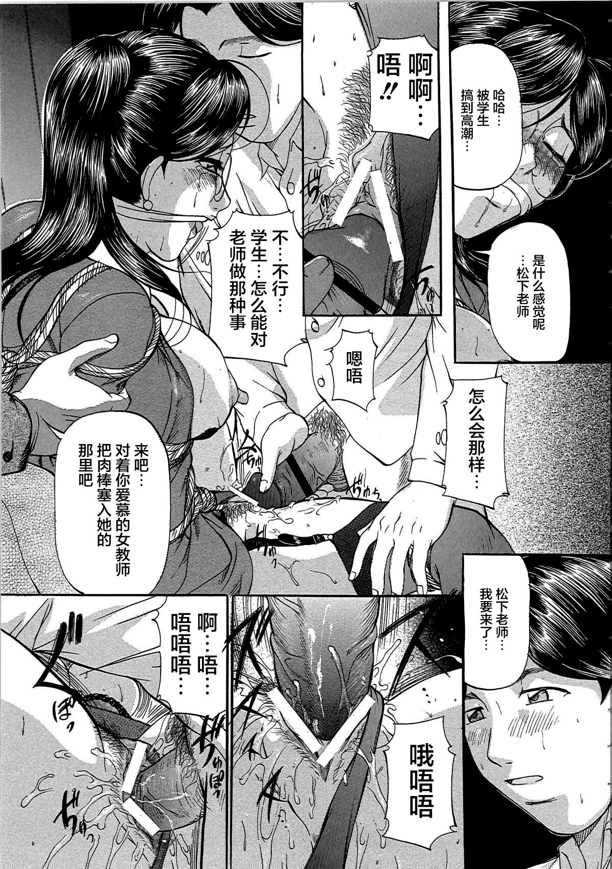 Kyonyuu Korogashi - Page 54