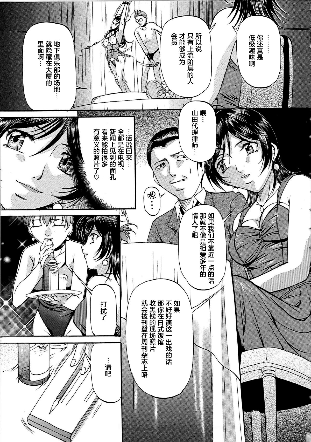 Kyonyuu Korogashi - Page 80