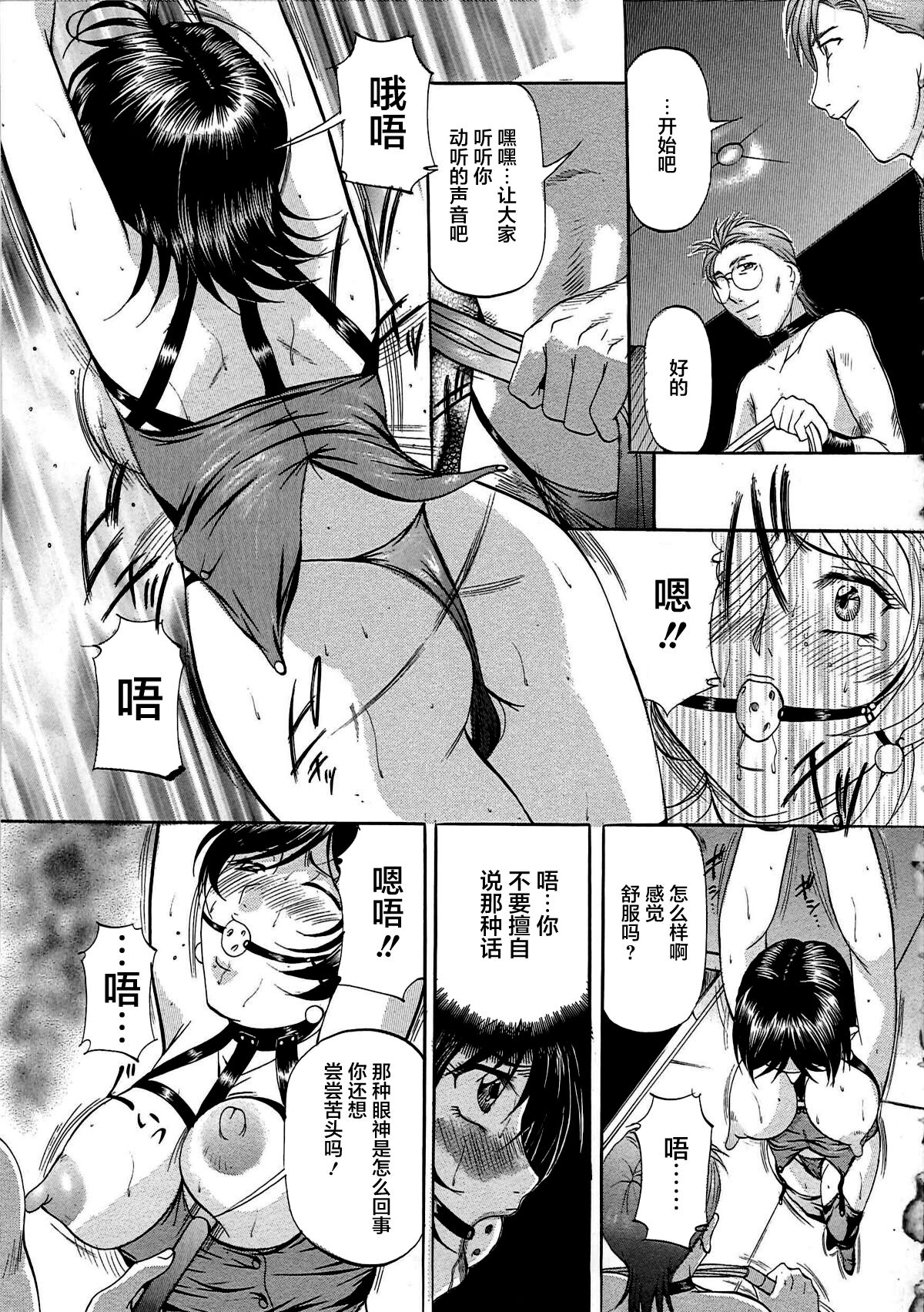 Kyonyuu Korogashi - Page 86