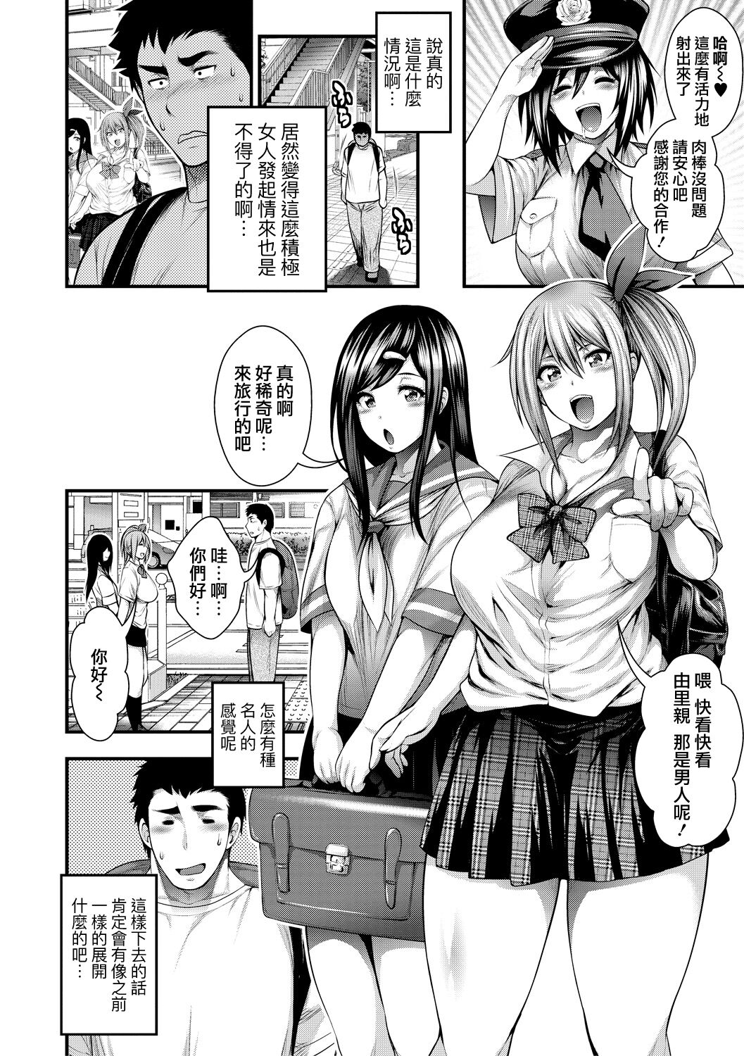 Nakadashi 100-nin Dekiru kana - Page 24