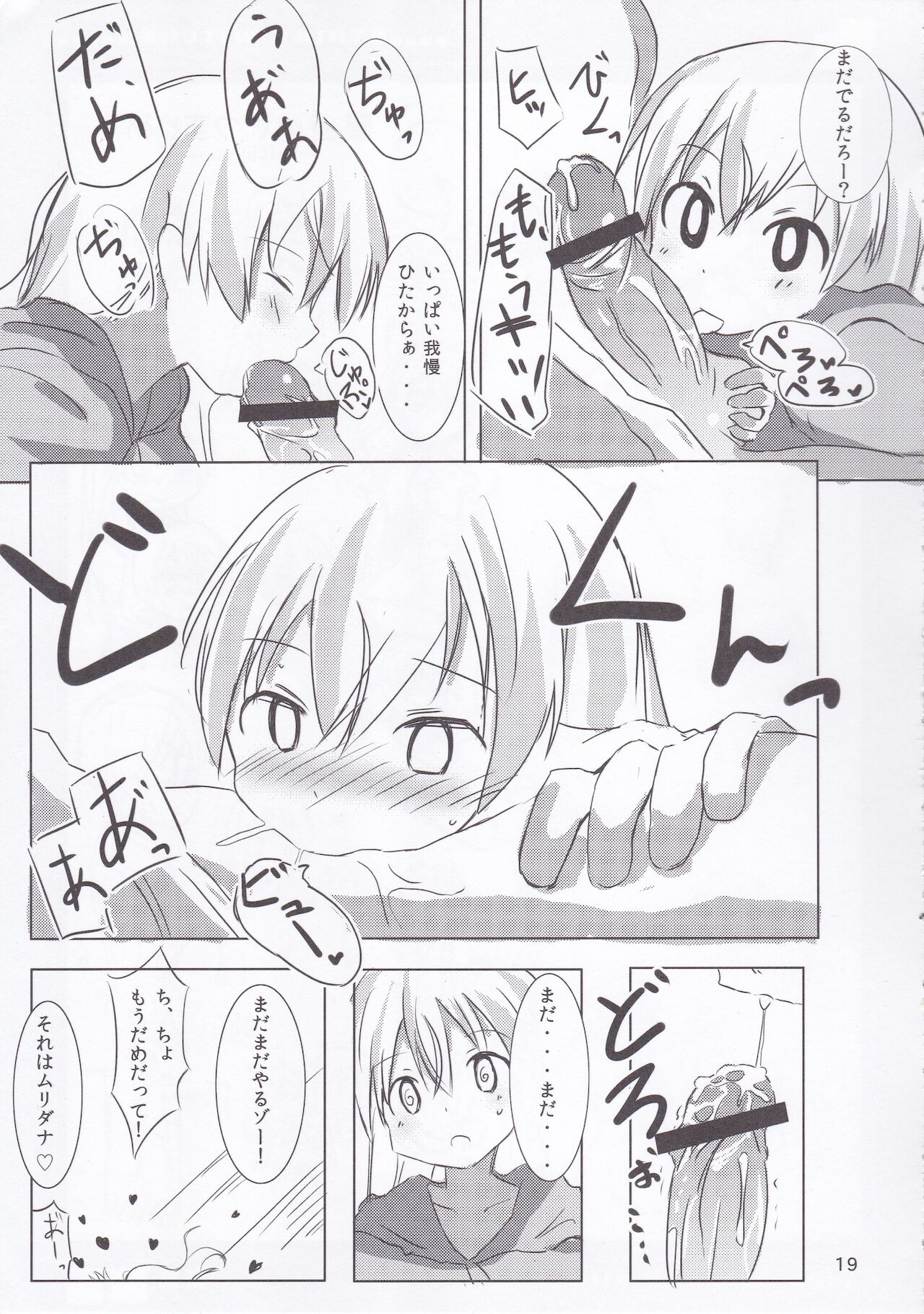 Eila no Pink Iro - pink color of eila - Page 18