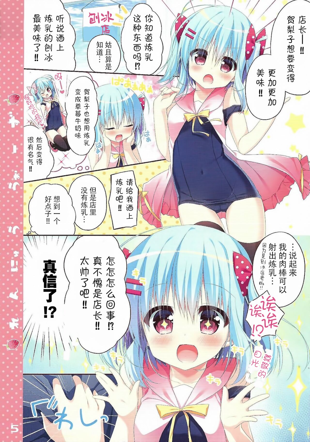Preview page 5