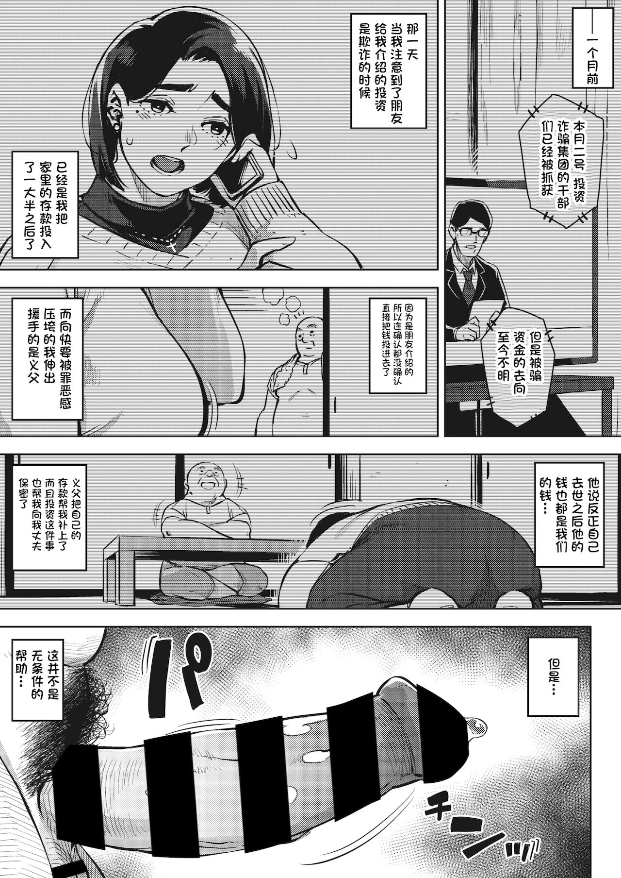 Gifu to... Zenpen - Page 11