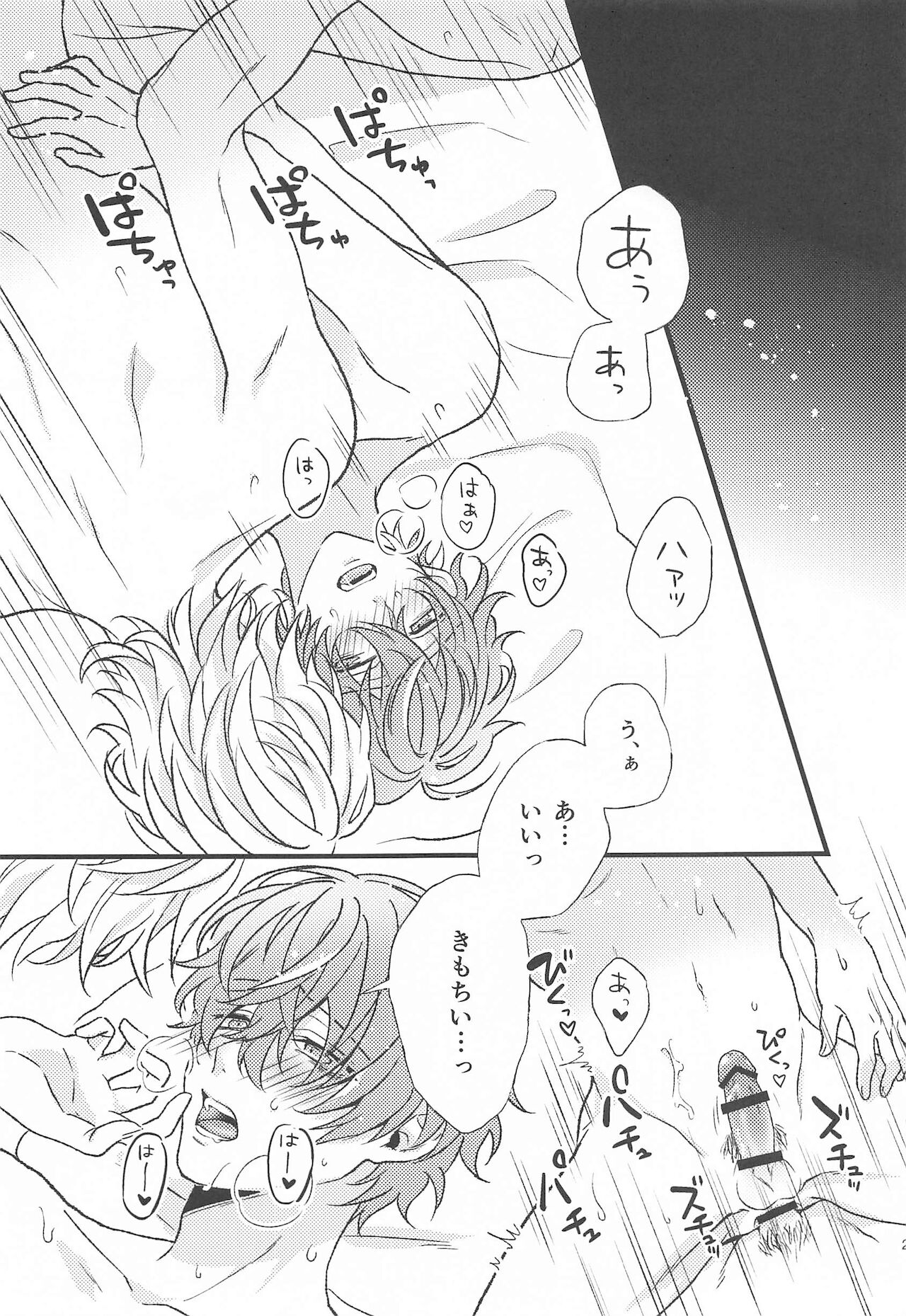 Omae no xxx wa Ore no Mono - Page 28