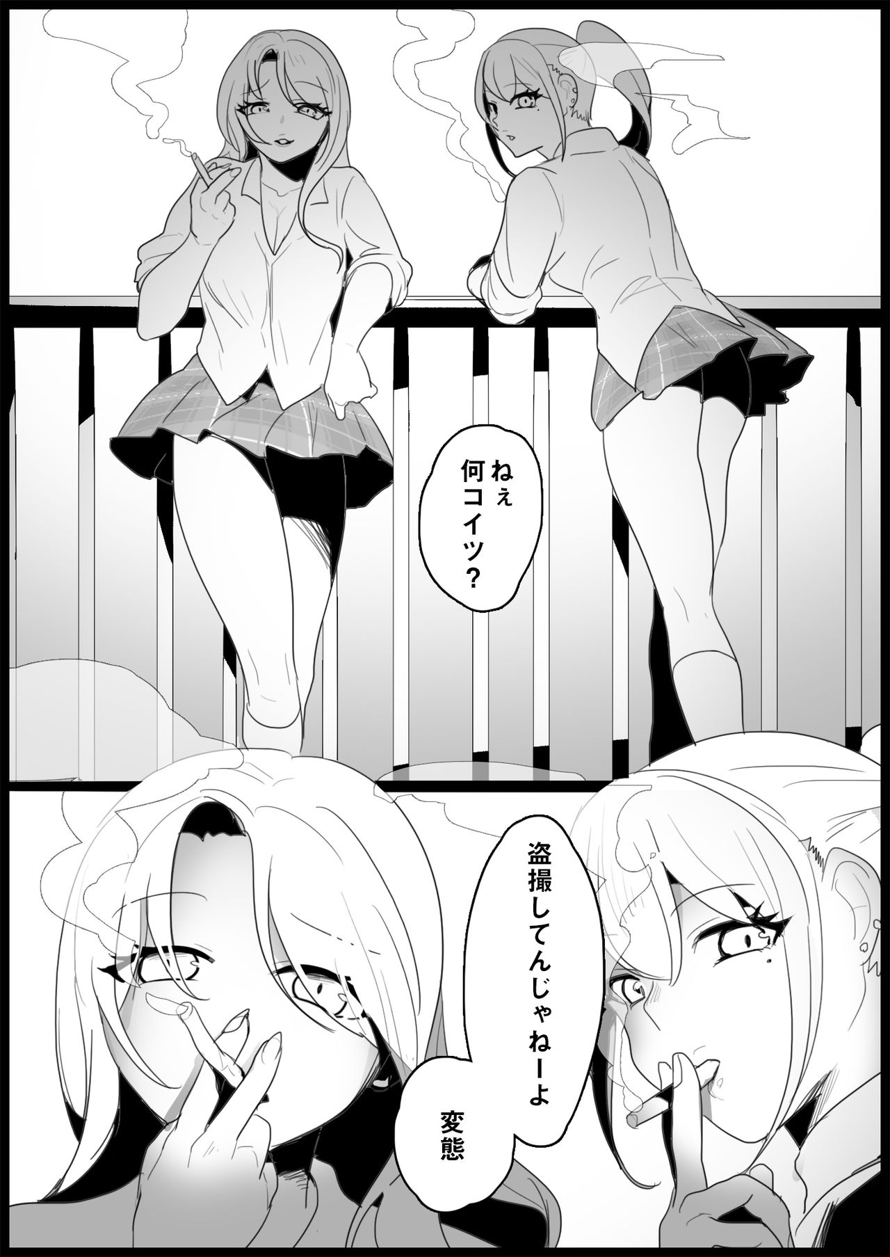 Furyou Gal ni Ijimerareru - Page 3