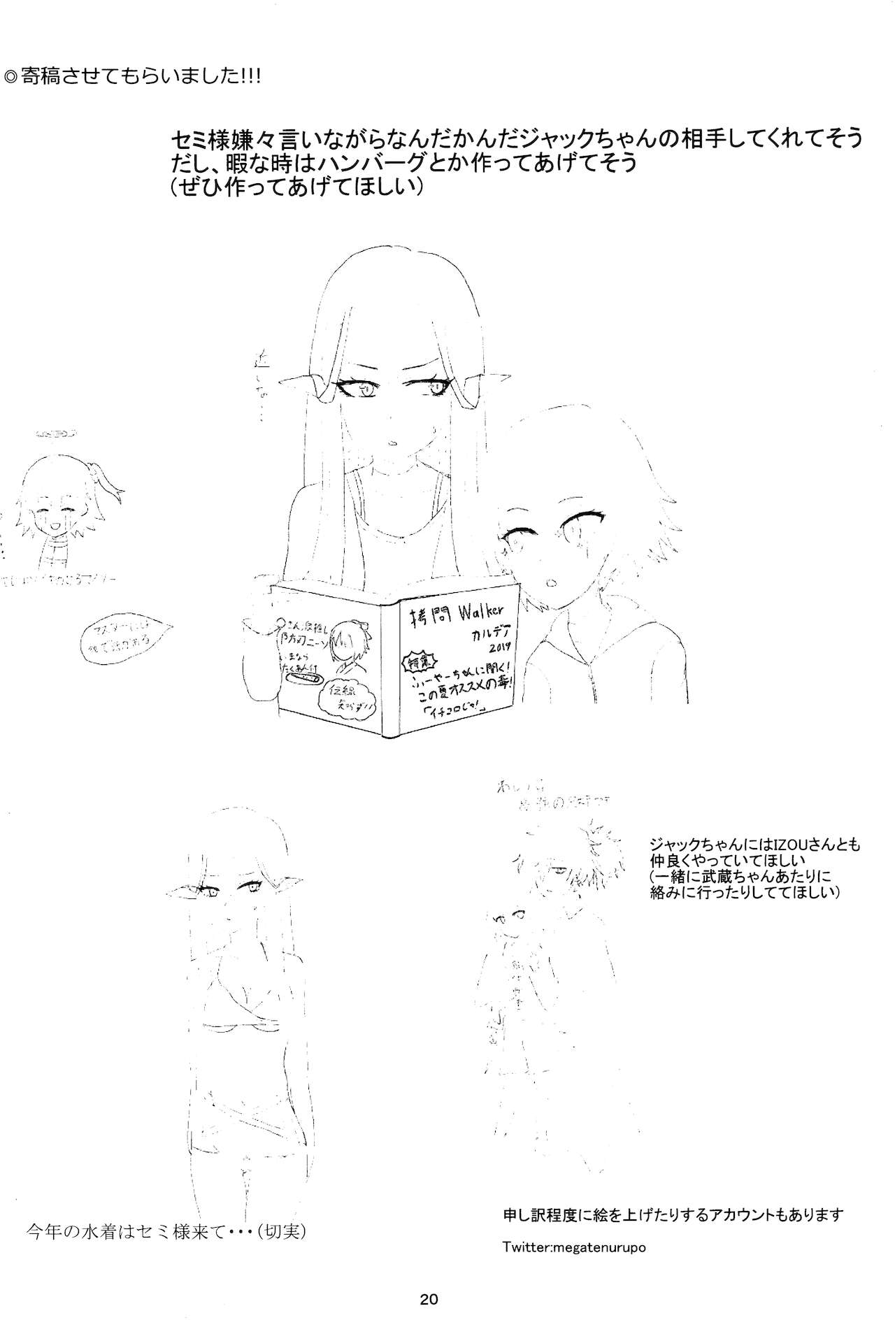 Murasaki - Page 19