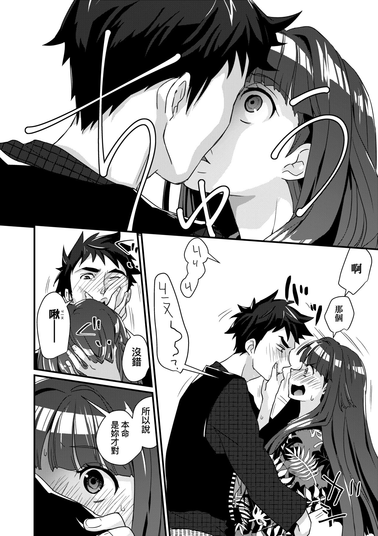 Echiechi JK Houimou | 好色發情JK包圍網 - Page 92
