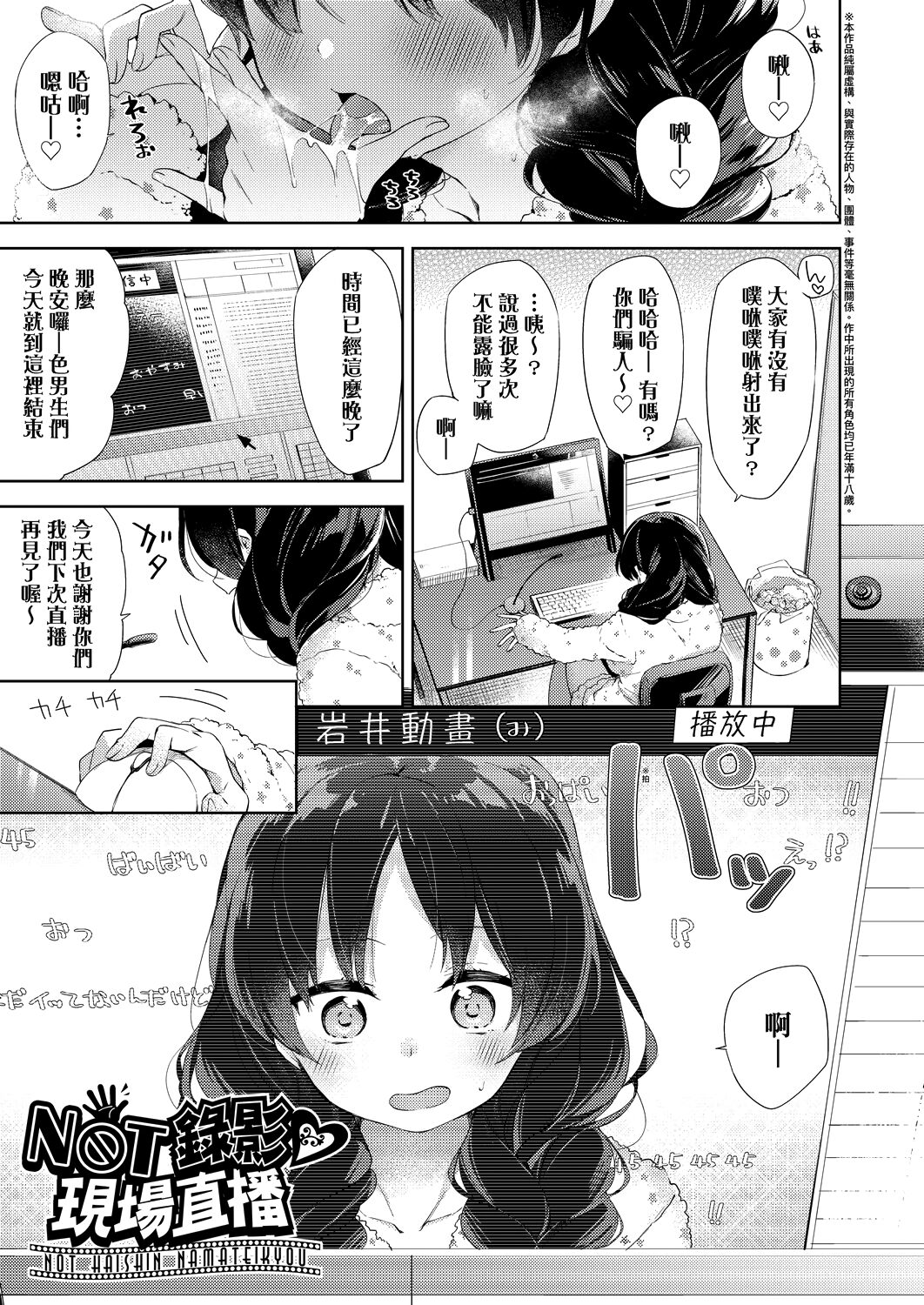 Echi Echi School Life | 好色發情學園性生活 - Page 105