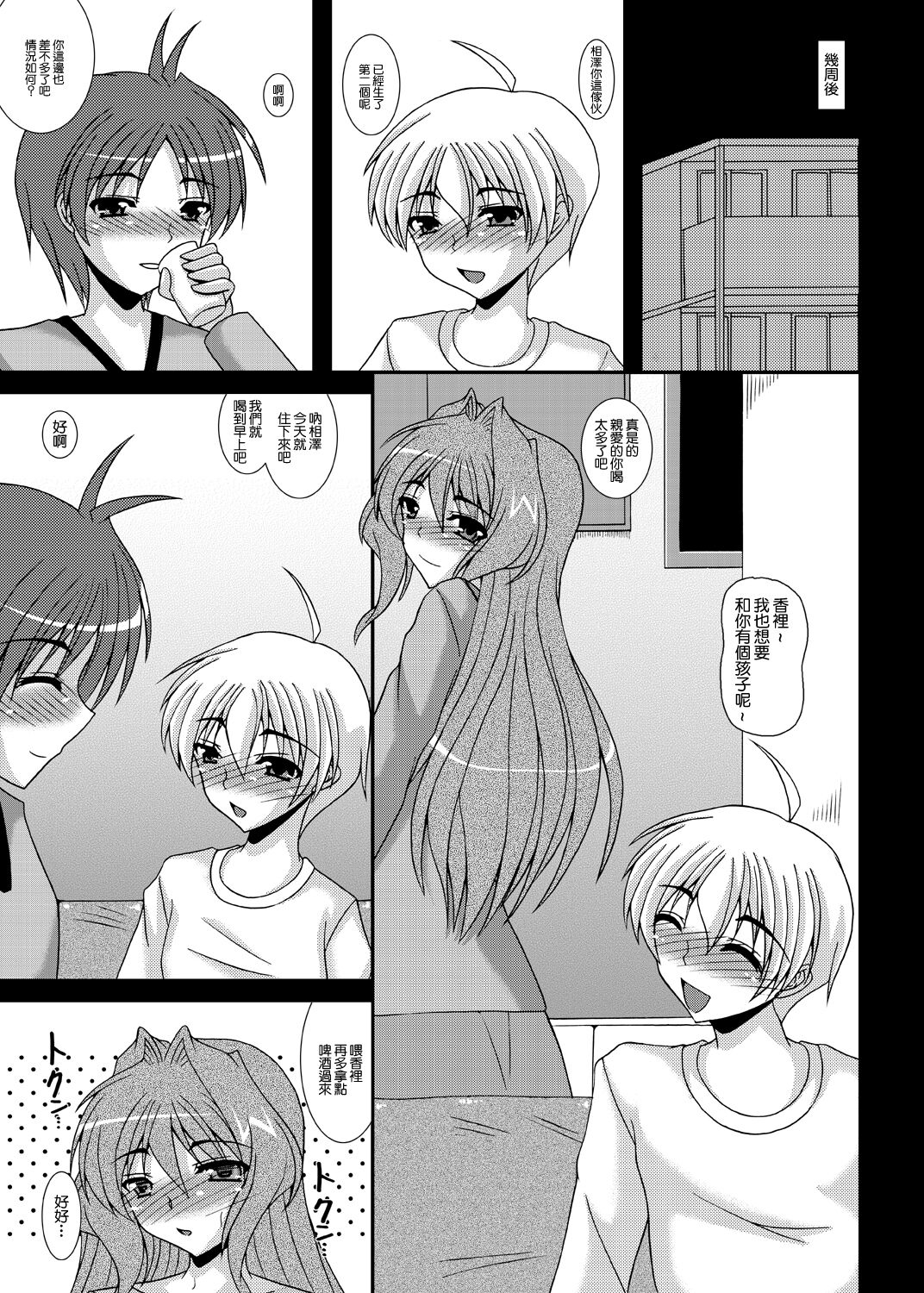 Hitozuma Kaori-san ～Sonyo 3 Sefure kara Nikudorei e...～ - Page 18
