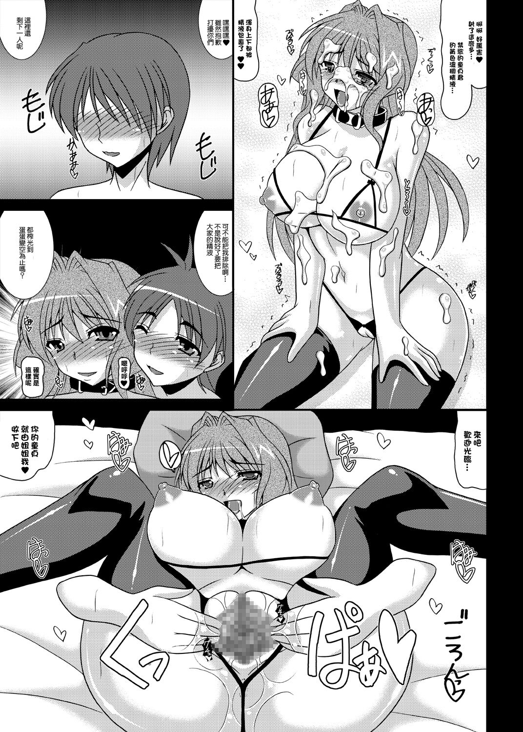Hitozuma Kaori-san ～Sonyo 3 Sefure kara Nikudorei e...～ - Page 52