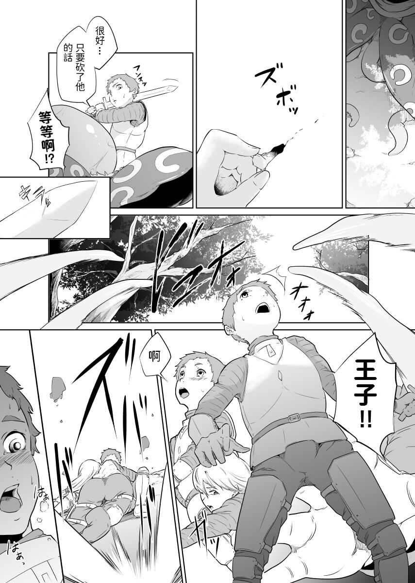 Onna Kishi no Hakarigoto - Page 14