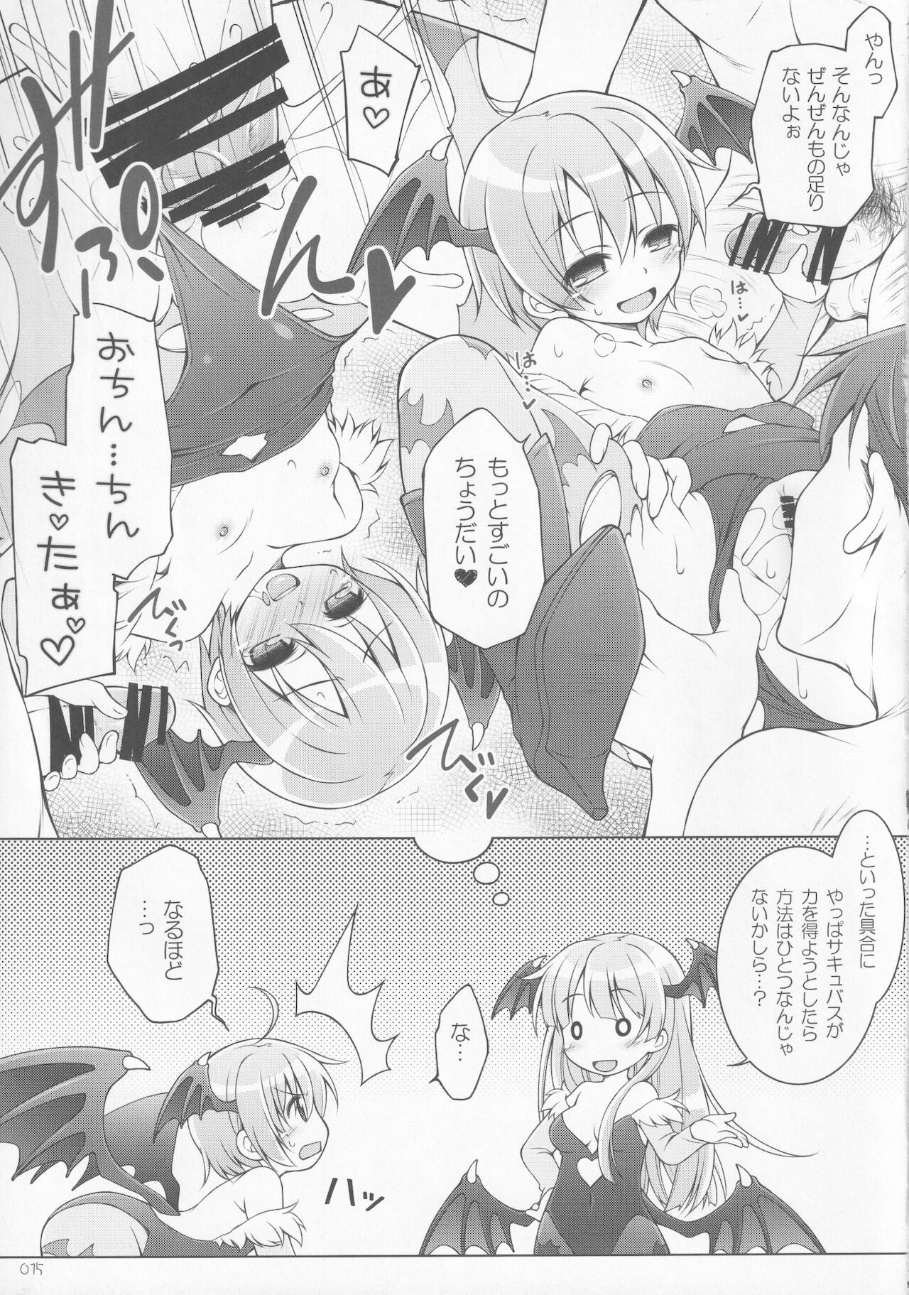 Comic Market89 Natsuge Goudoubon - Page 14