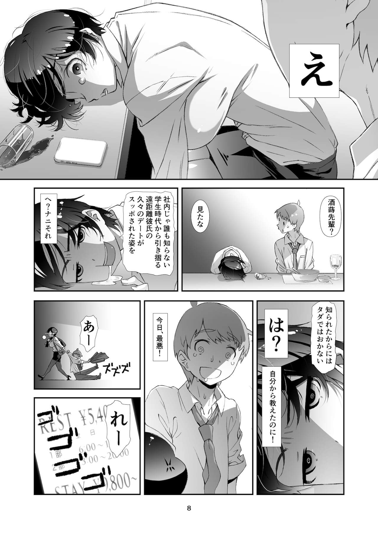 Preview page 7