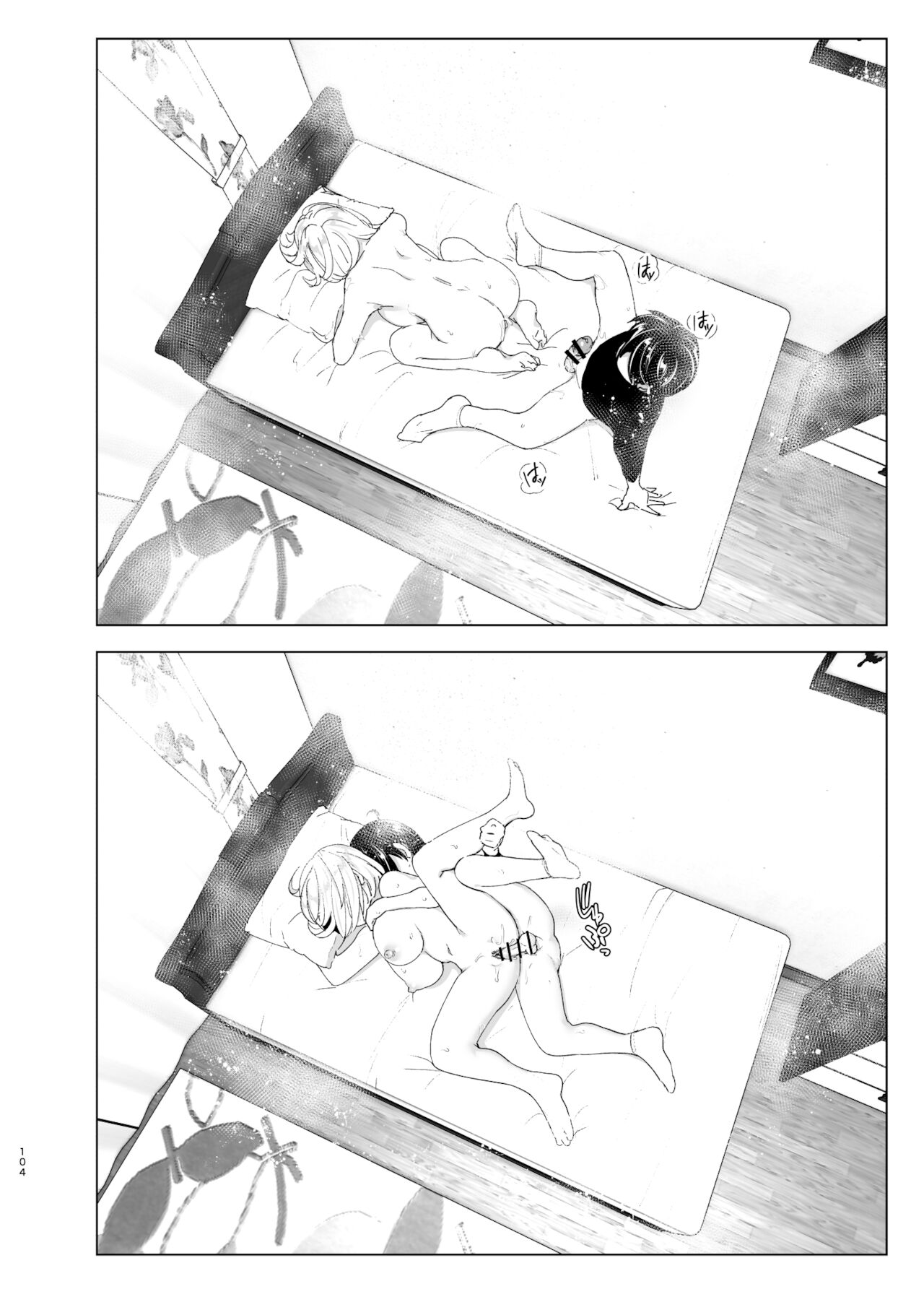 Mukashi wa Tanoshikatta - Page 104