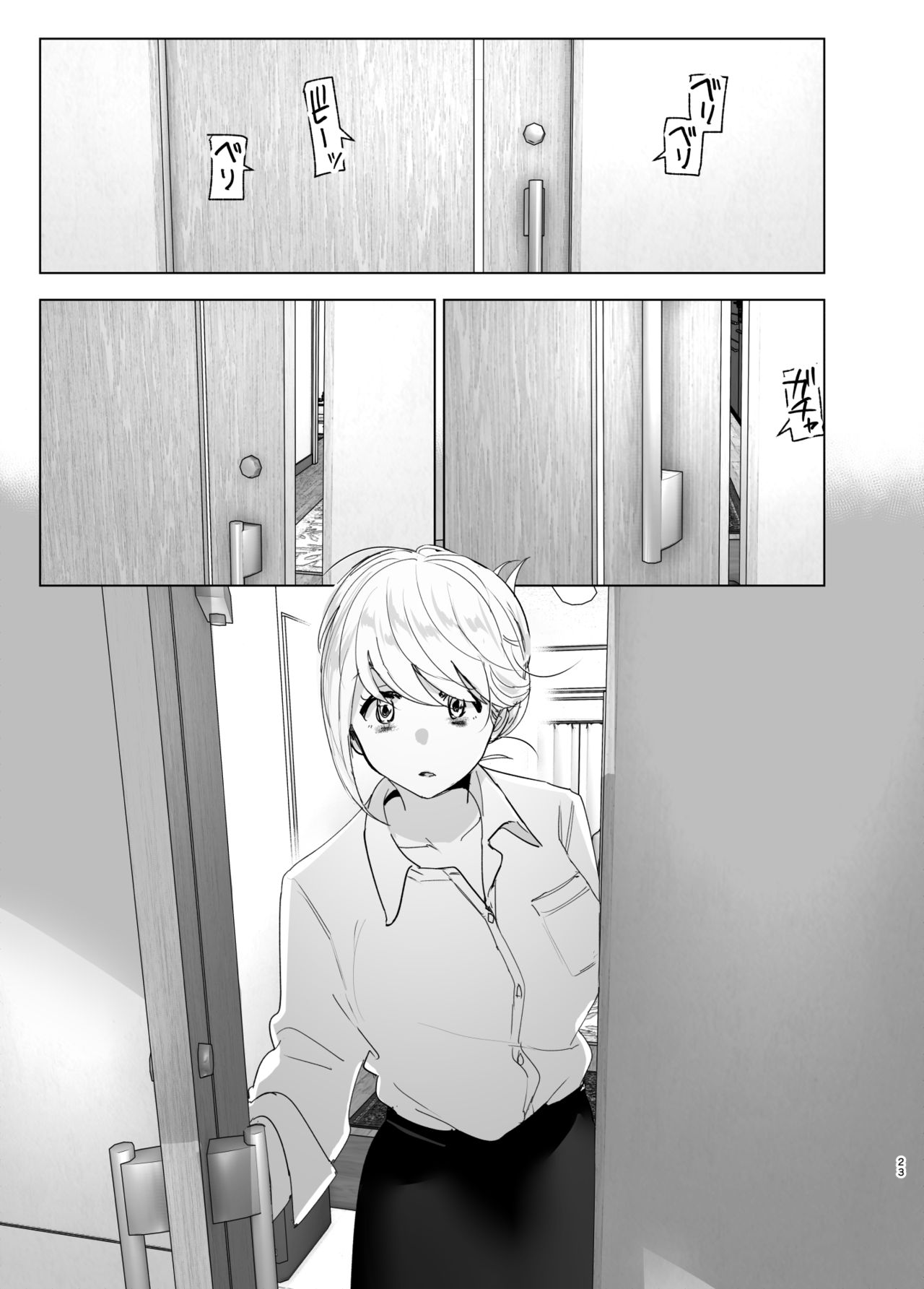 Mukashi wa Tanoshikatta - Page 23