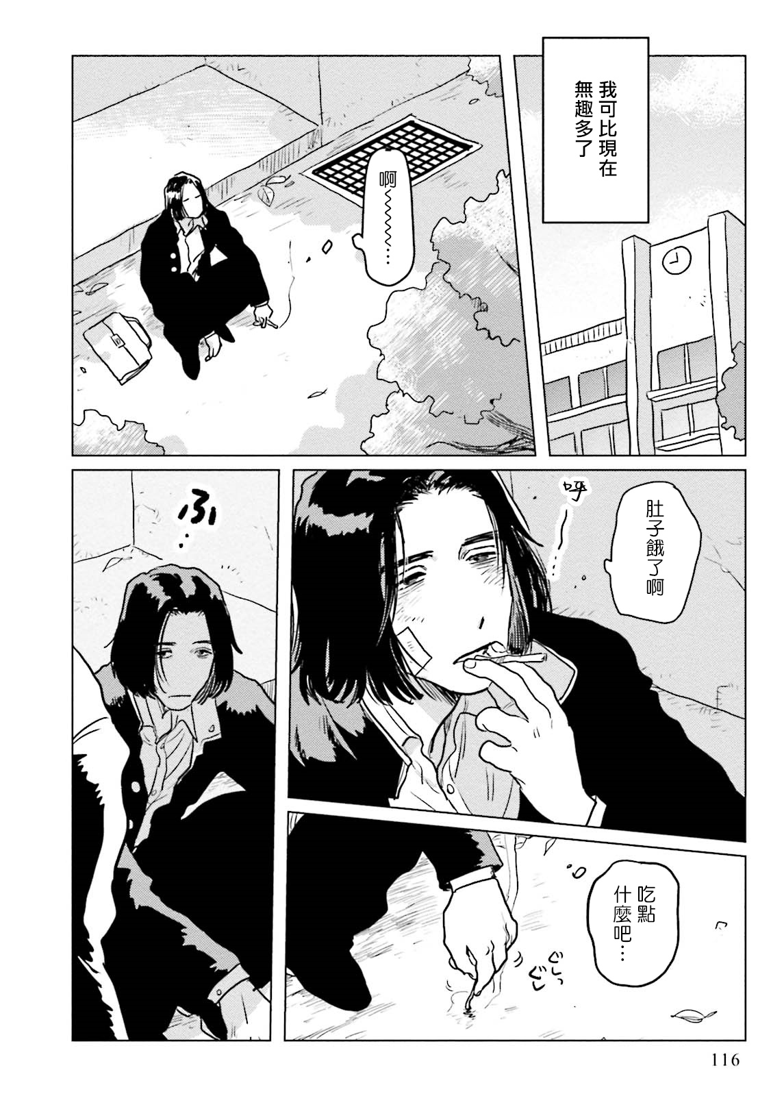 Shouta, Kimi o Aishiteru! | 翔太、我爱你! Ch. 3-5 - Page 42