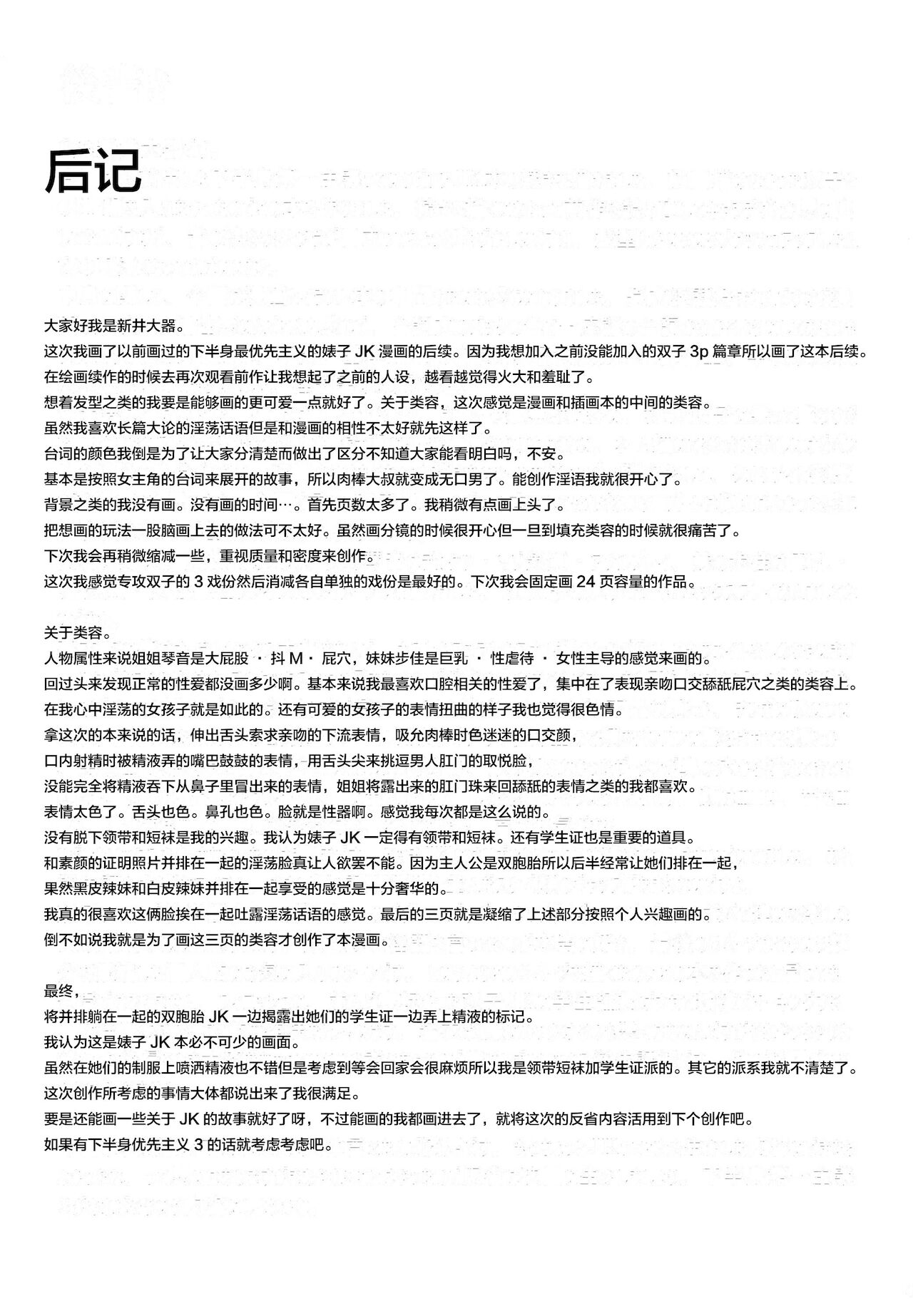 Kahanshin Daiichi Shugi 2 - Page 46