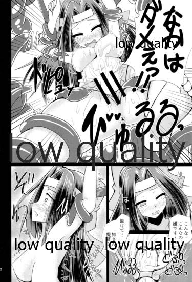Kaitei Houmatsu -side Jintsuu- - Page 11